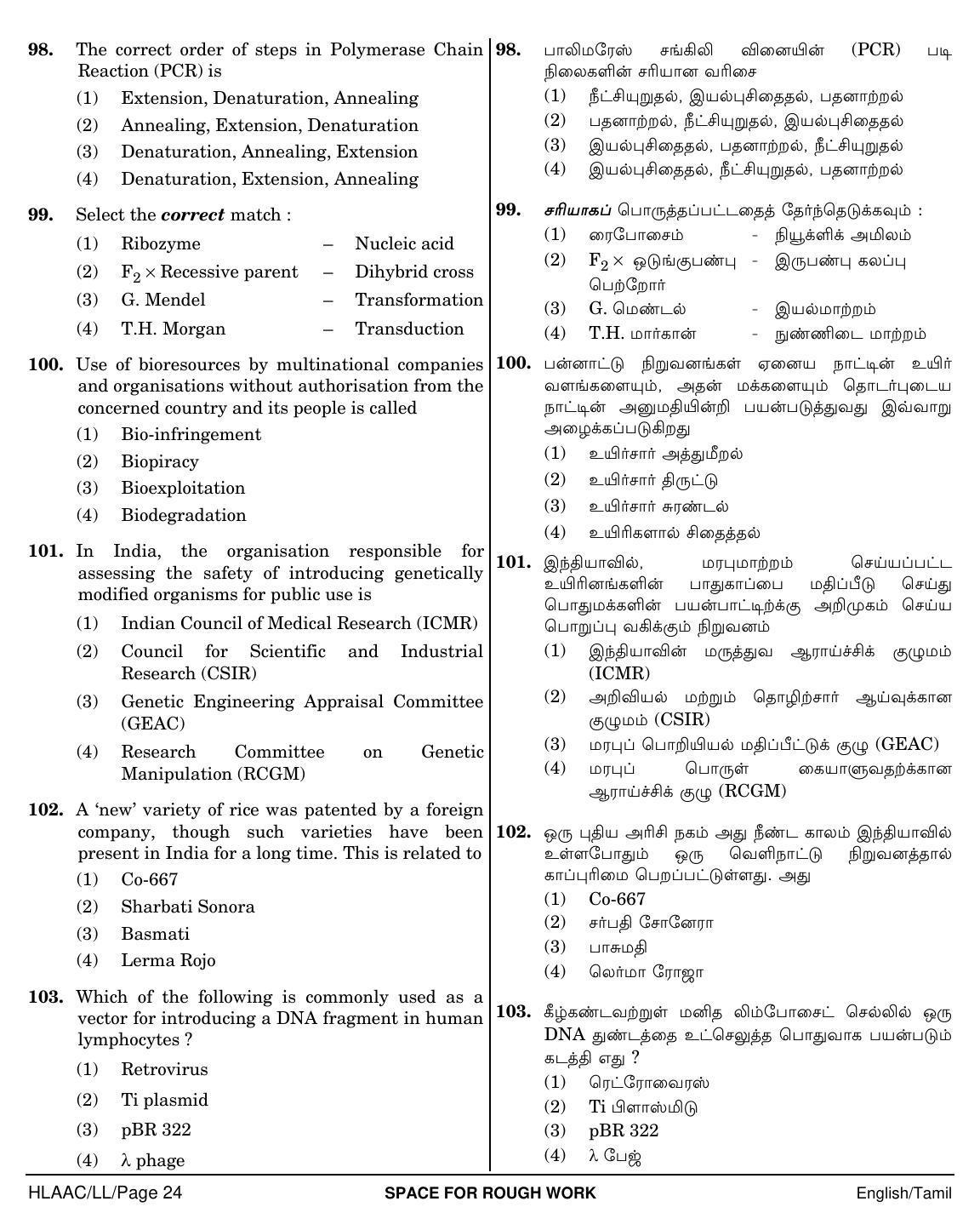 NEET Tamil LL 2018 Question Paper - Page 24