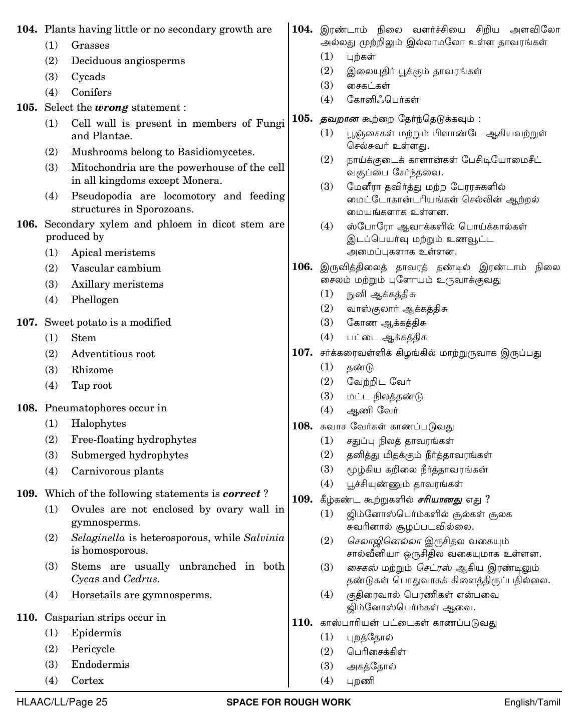 NEET Tamil LL 2018 Question Paper - Page 25