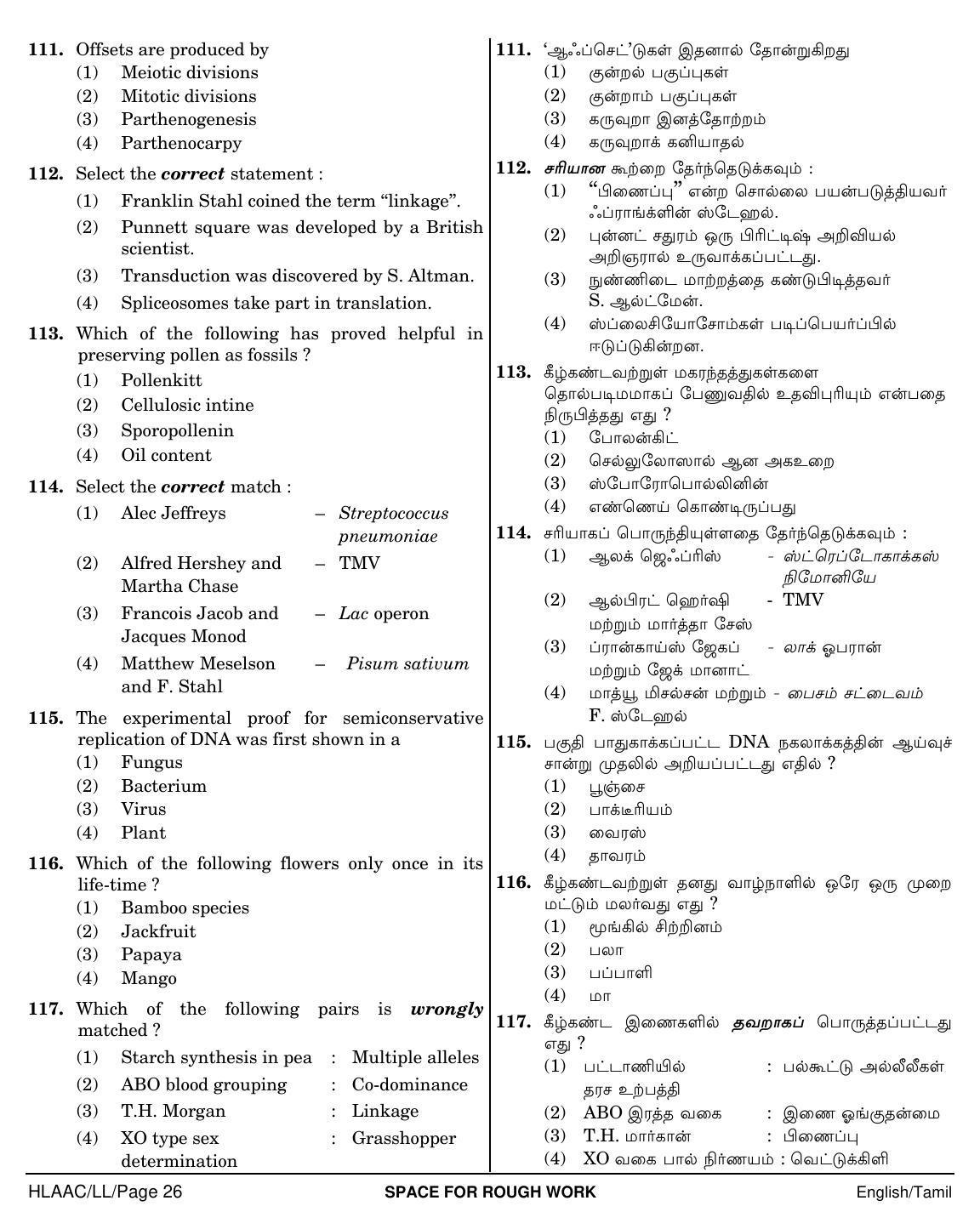NEET Tamil LL 2018 Question Paper - Page 26