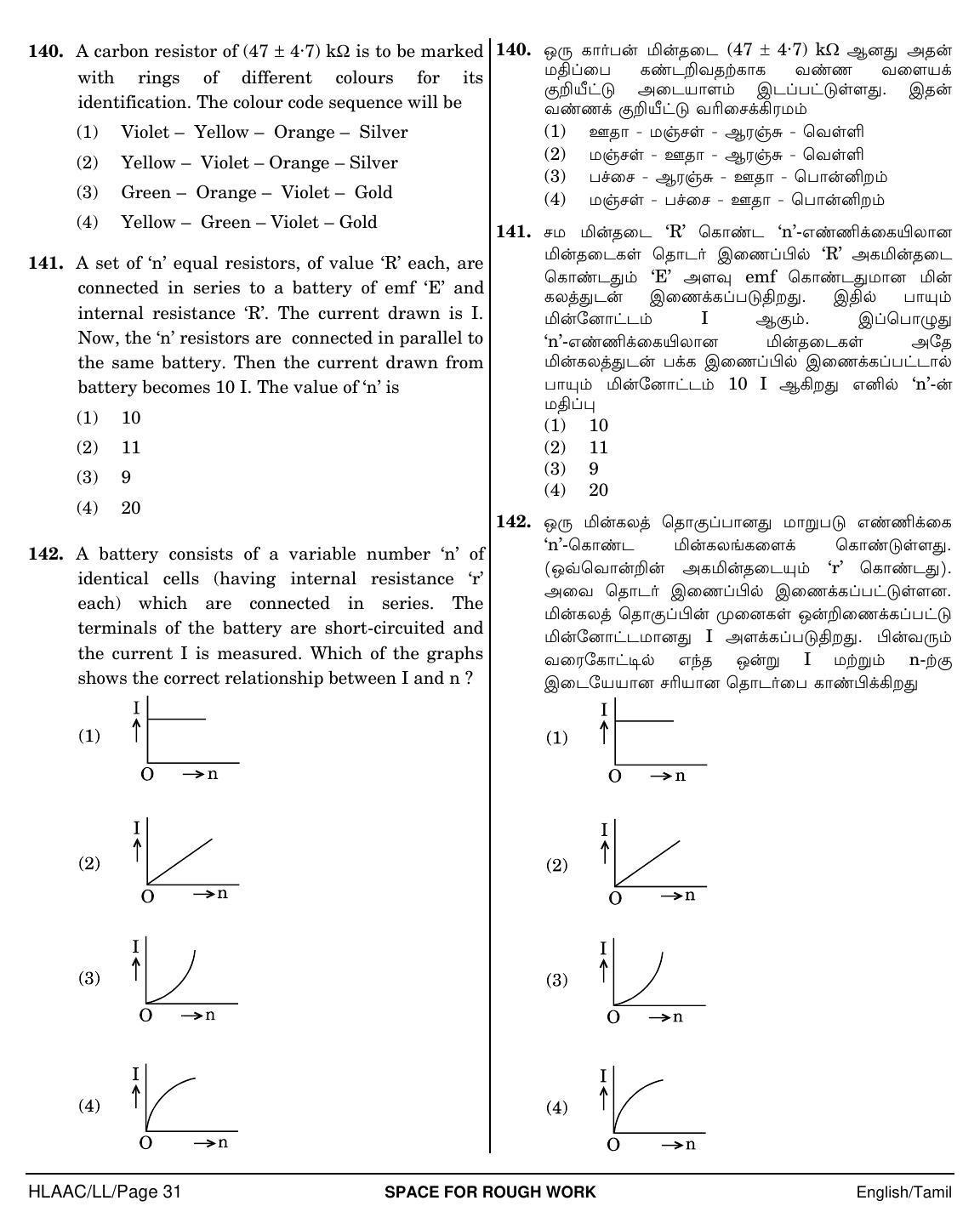 NEET Tamil LL 2018 Question Paper - Page 31