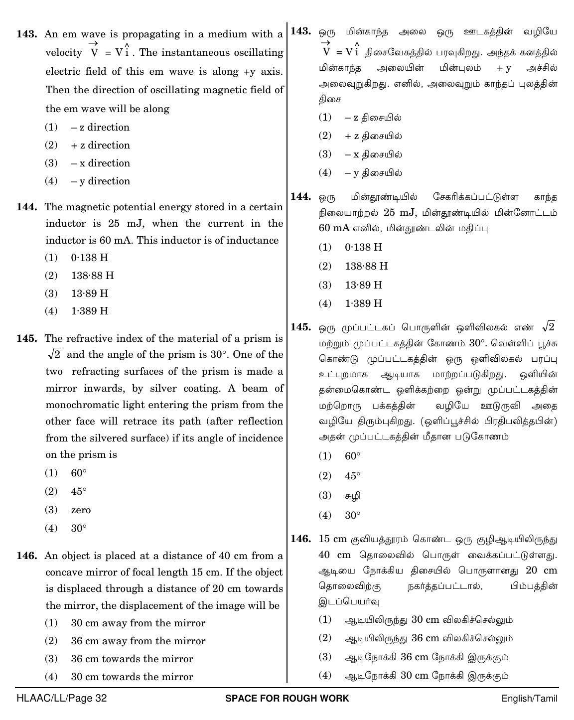 NEET Tamil LL 2018 Question Paper - Page 32