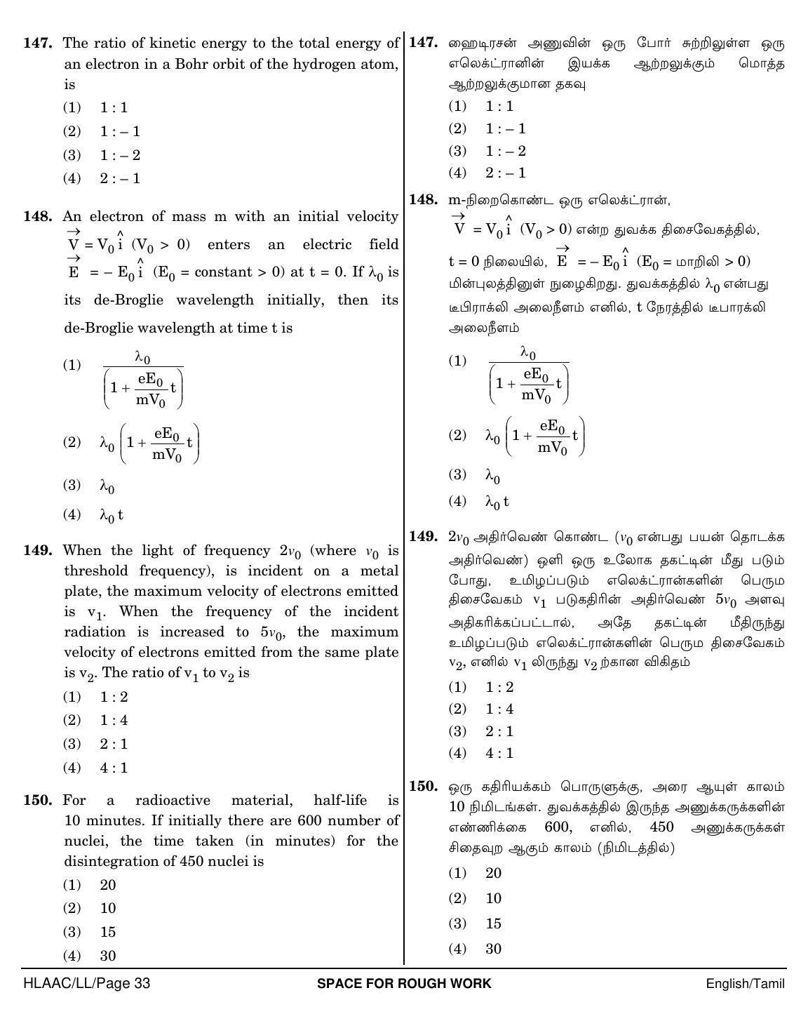 NEET Tamil LL 2018 Question Paper - Page 33