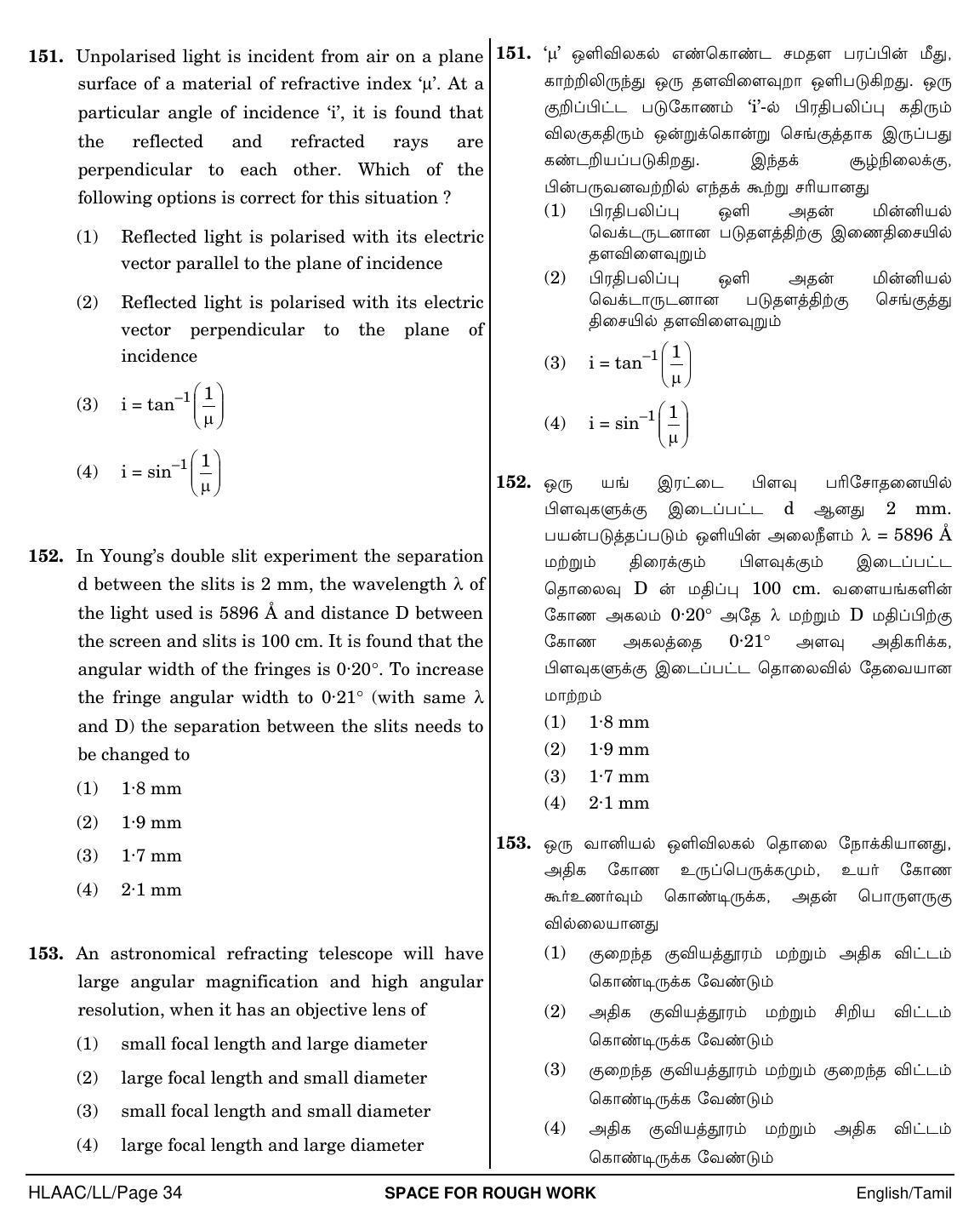 NEET Tamil LL 2018 Question Paper - Page 34