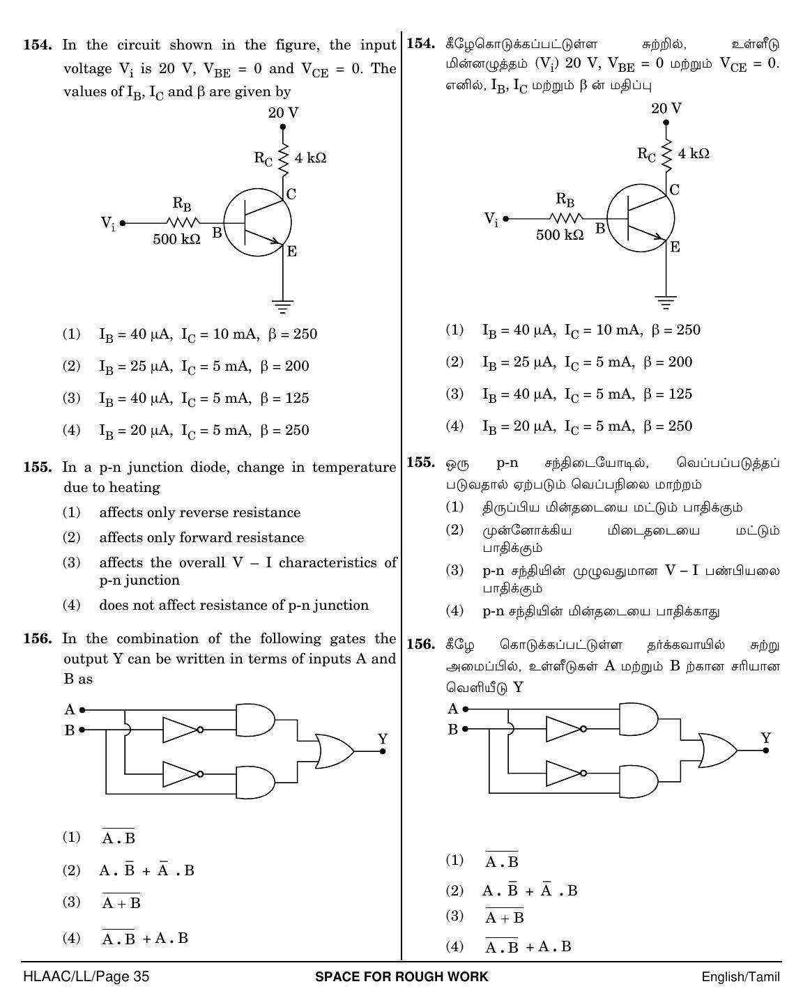 NEET Tamil LL 2018 Question Paper - Page 35