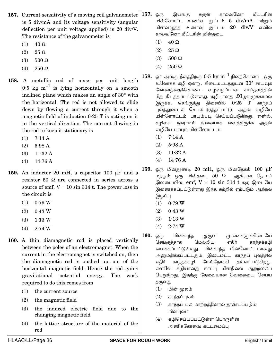 NEET Tamil LL 2018 Question Paper - Page 36