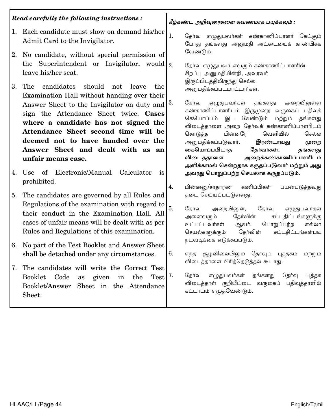 NEET Tamil LL 2018 Question Paper - Page 44