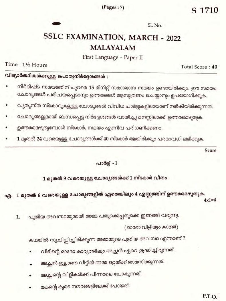 Kerala SSLC 2022 Malayalam II Question Paper - Page 1