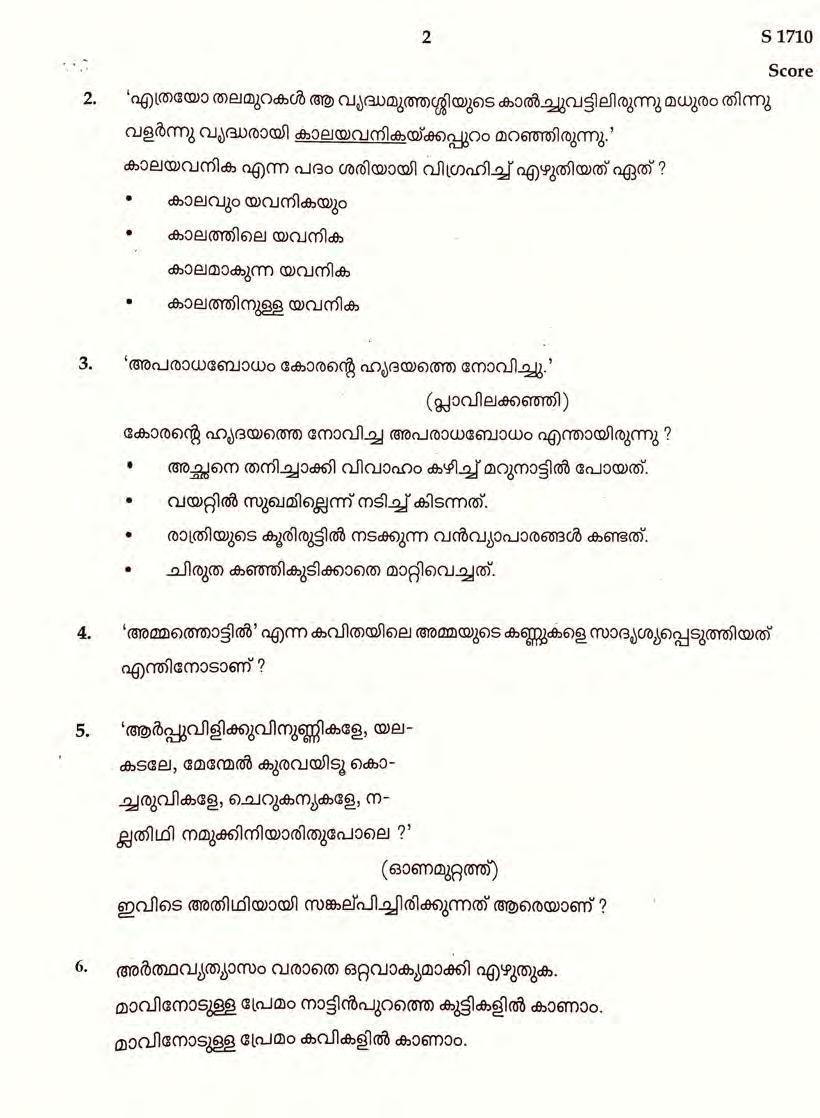Kerala SSLC 2022 Malayalam II Question Paper - Page 2