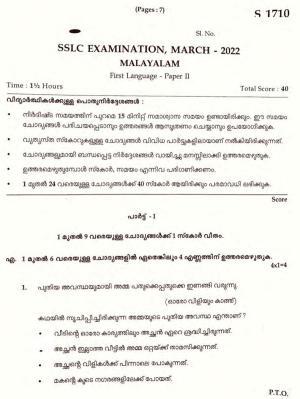 Kerala SSLC 2022 Malayalam II Question Paper