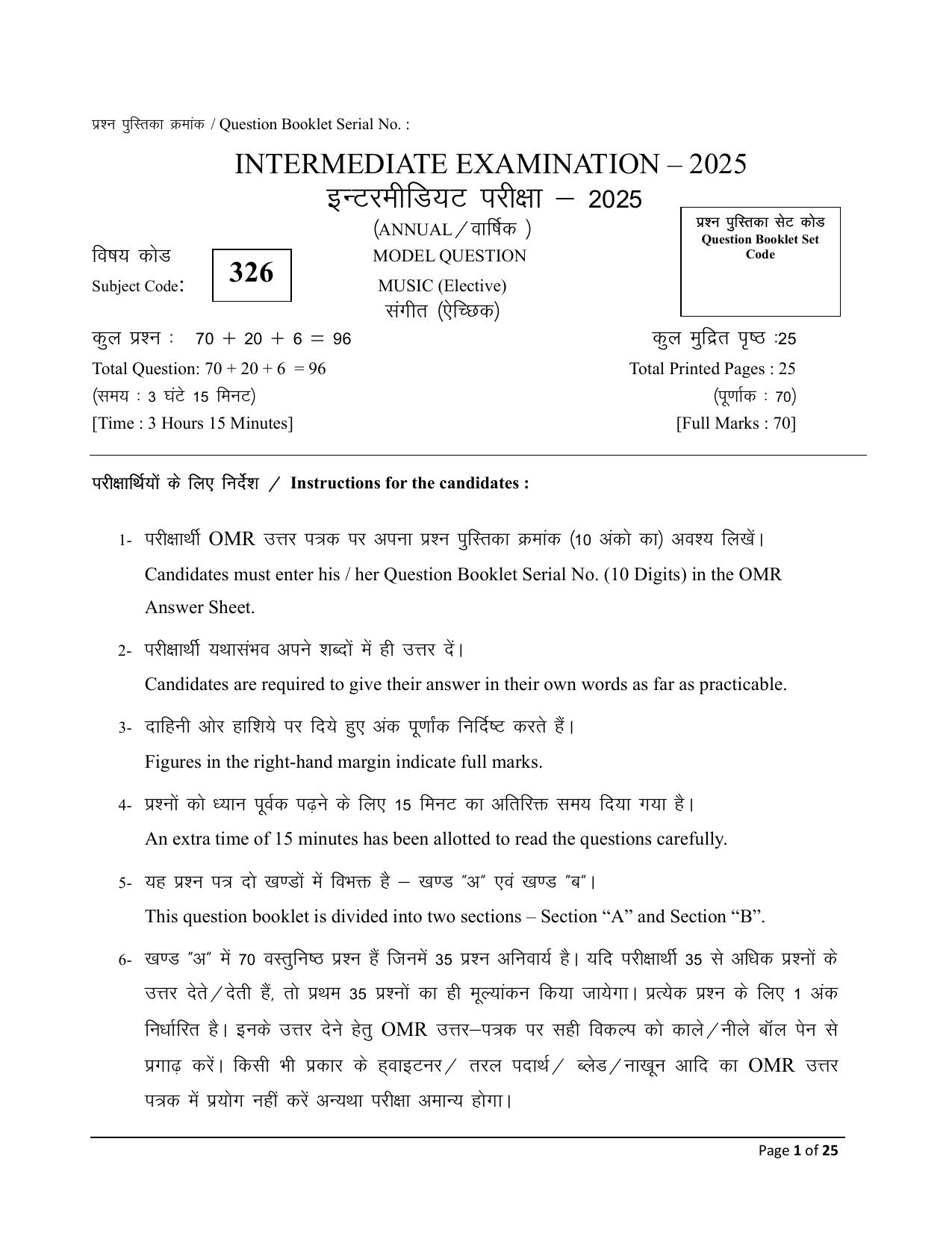 Bihar Board (BSEB) Class XII: 326- MUSIC 2025 Model Question Paper - Page 1