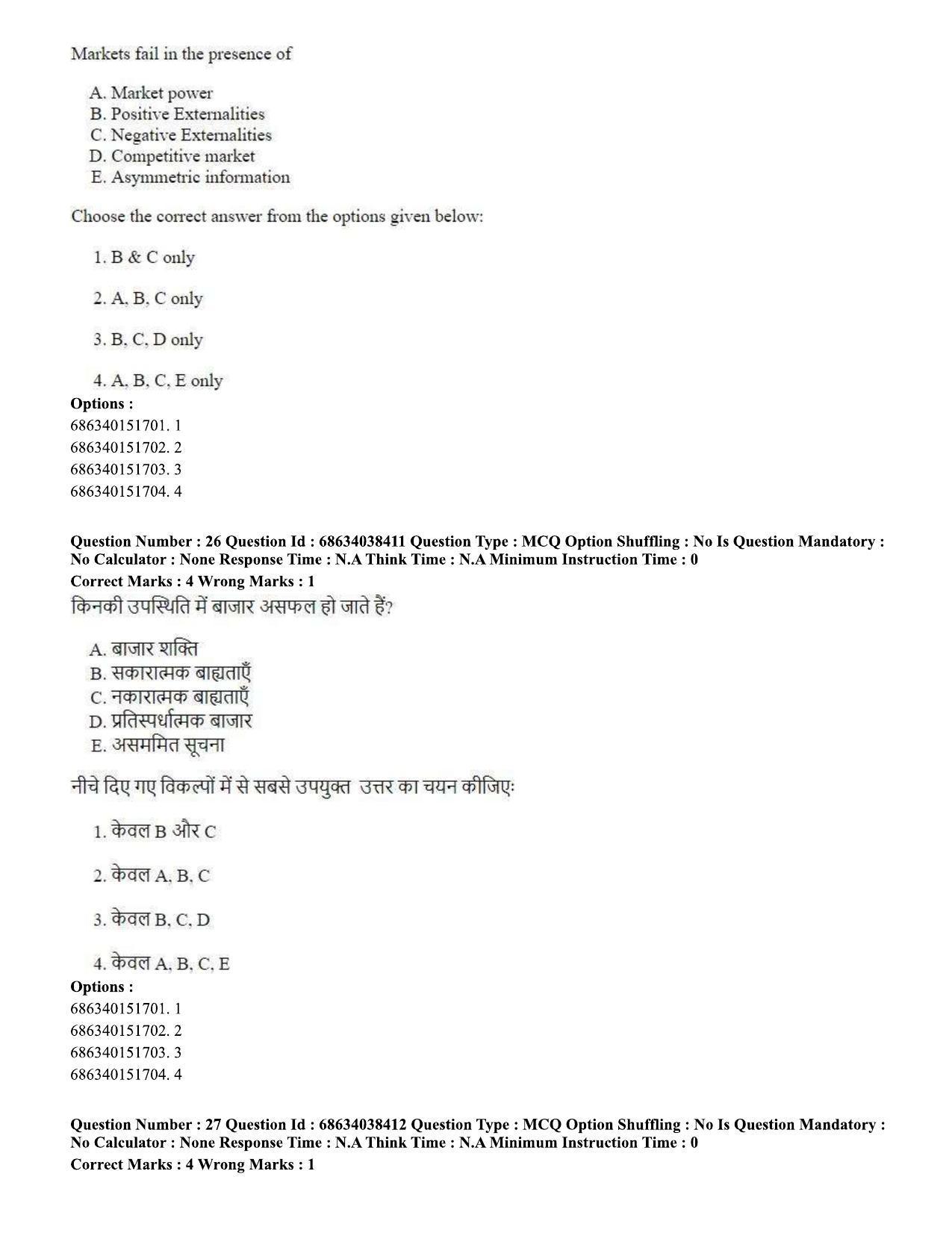 CUET PG 2023: COQP10 – Economics (Eng) - Shift 2 (25-06-2023) Question Paper - Page 28