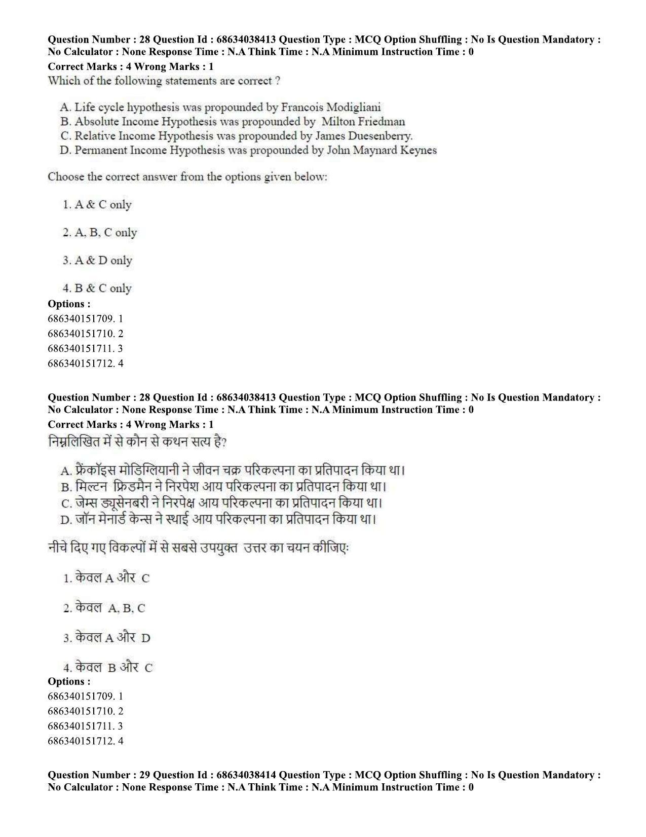 CUET PG 2023: COQP10 – Economics (Eng) - Shift 2 (25-06-2023) Question Paper - Page 30