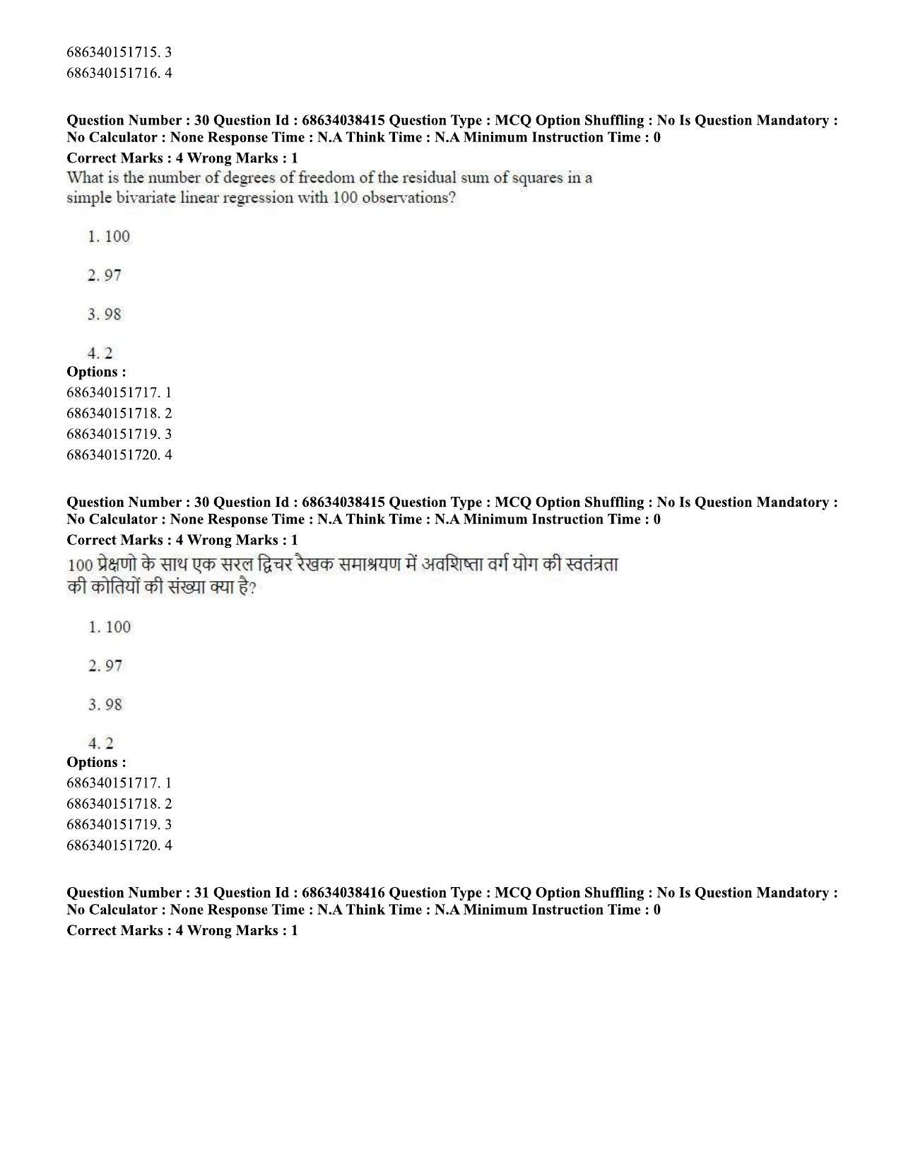 CUET PG 2023: COQP10 – Economics (Eng) - Shift 2 (25-06-2023) Question Paper - Page 32
