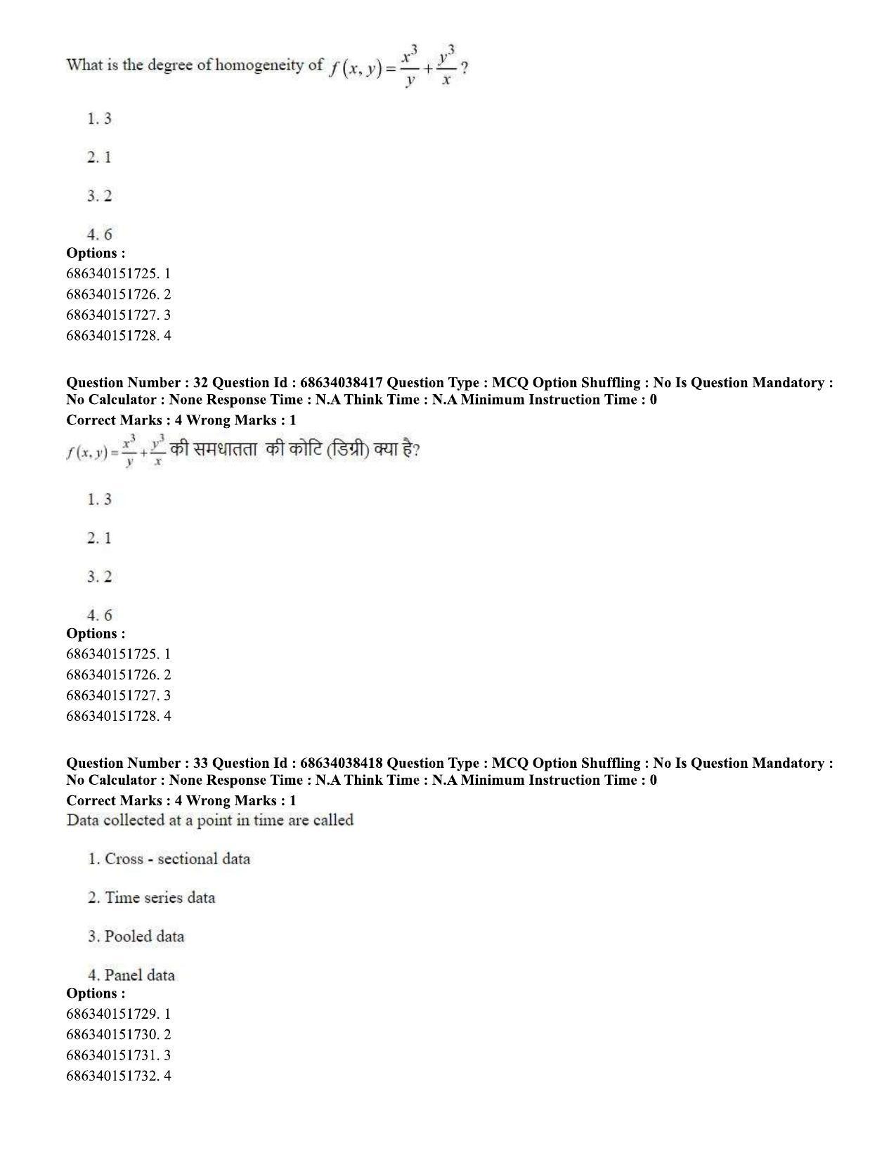CUET PG 2023: COQP10 – Economics (Eng) - Shift 2 (25-06-2023) Question Paper - Page 34
