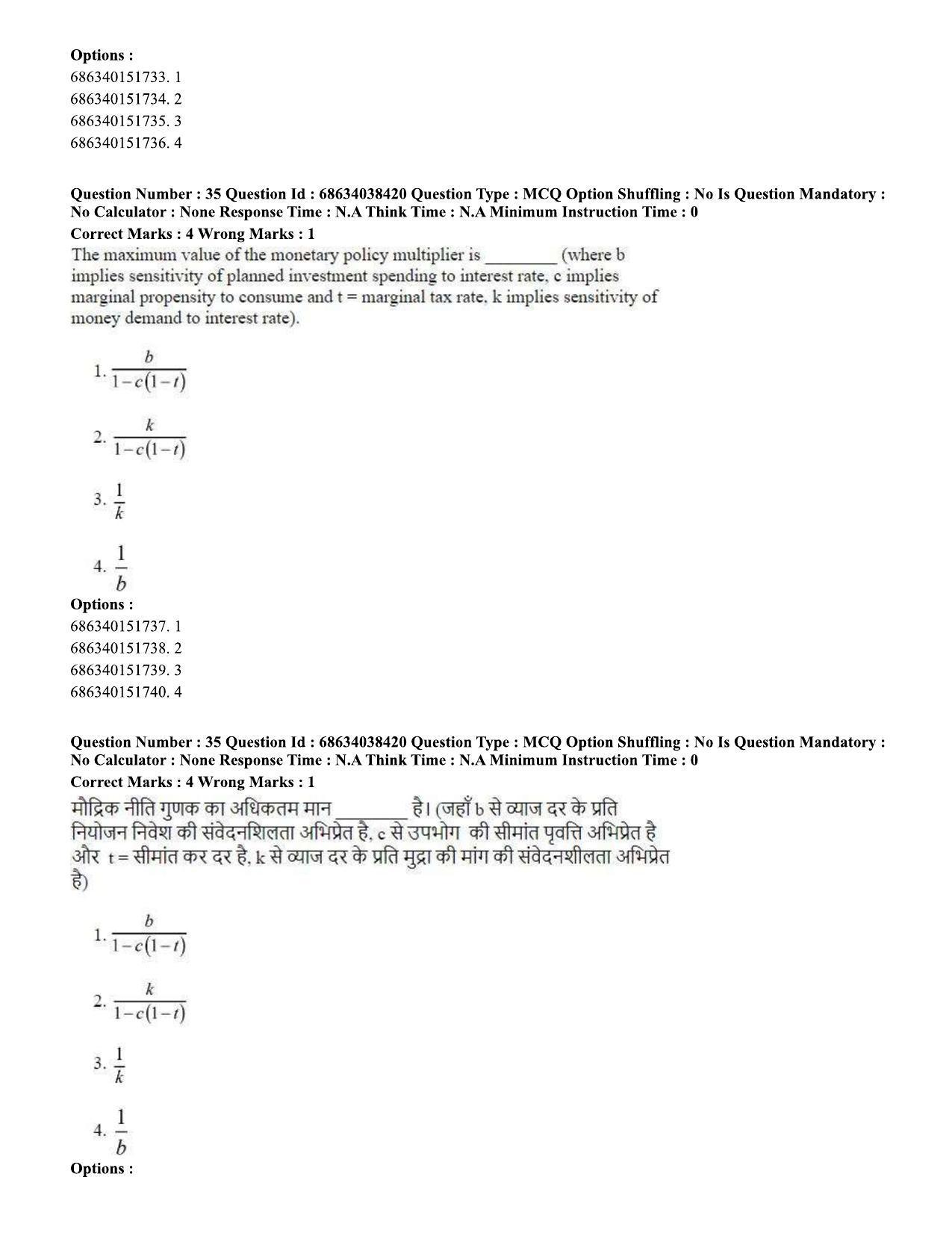 CUET PG 2023: COQP10 – Economics (Eng) - Shift 2 (25-06-2023) Question Paper - Page 36