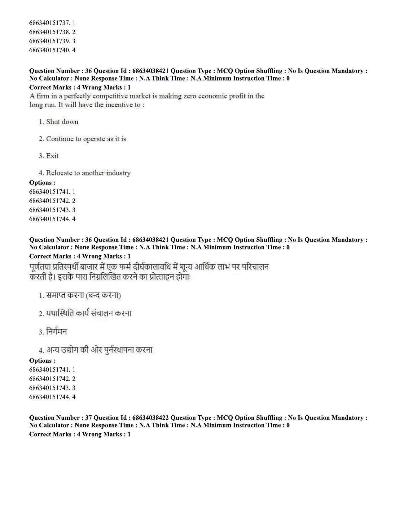 CUET PG 2023: COQP10 – Economics (Eng) - Shift 2 (25-06-2023) Question Paper - Page 37