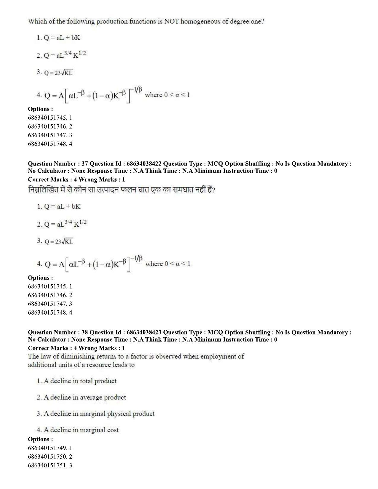 CUET PG 2023: COQP10 – Economics (Eng) - Shift 2 (25-06-2023) Question Paper - Page 38