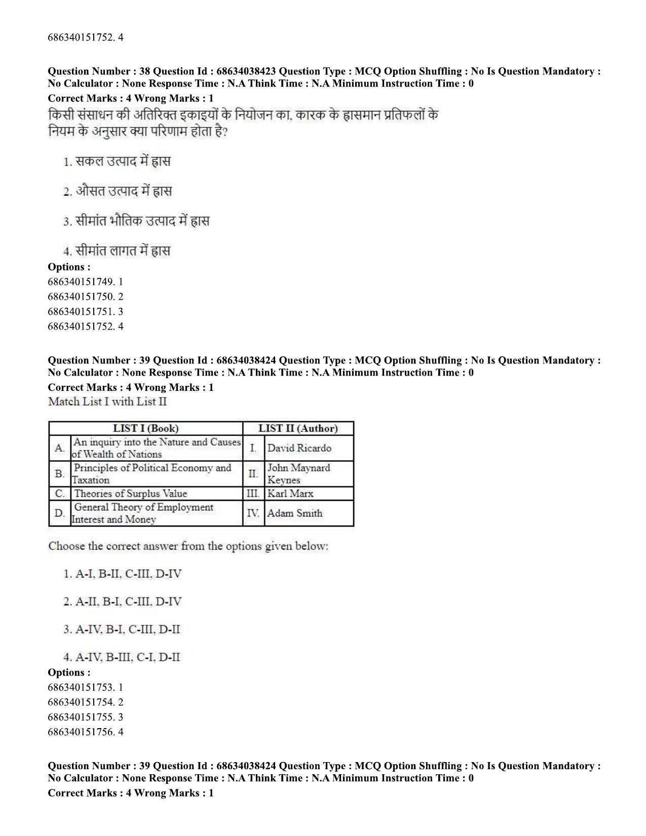 CUET PG 2023: COQP10 – Economics (Eng) - Shift 2 (25-06-2023) Question Paper - Page 39