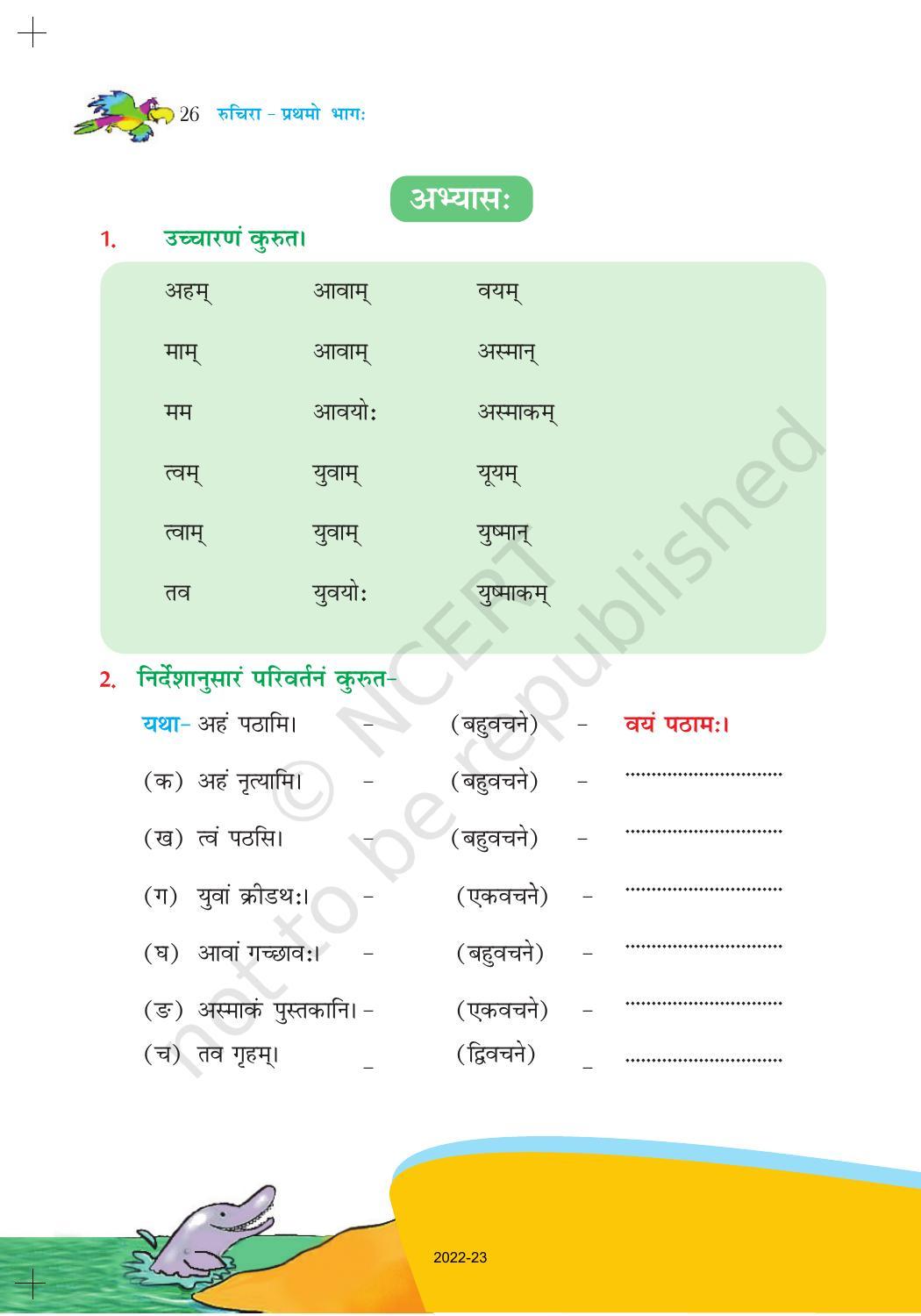 NCERT Book for Class 6 Sanskrit : Chapter 4-विद्यालयः - Page 4