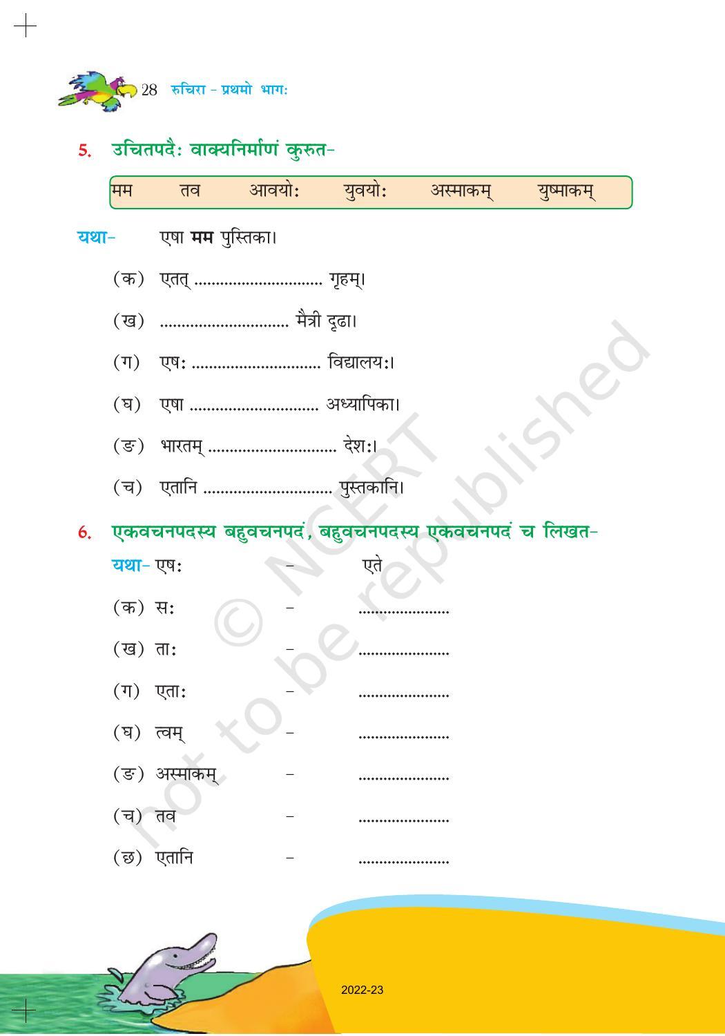 NCERT Book for Class 6 Sanskrit : Chapter 4-विद्यालयः - Page 6