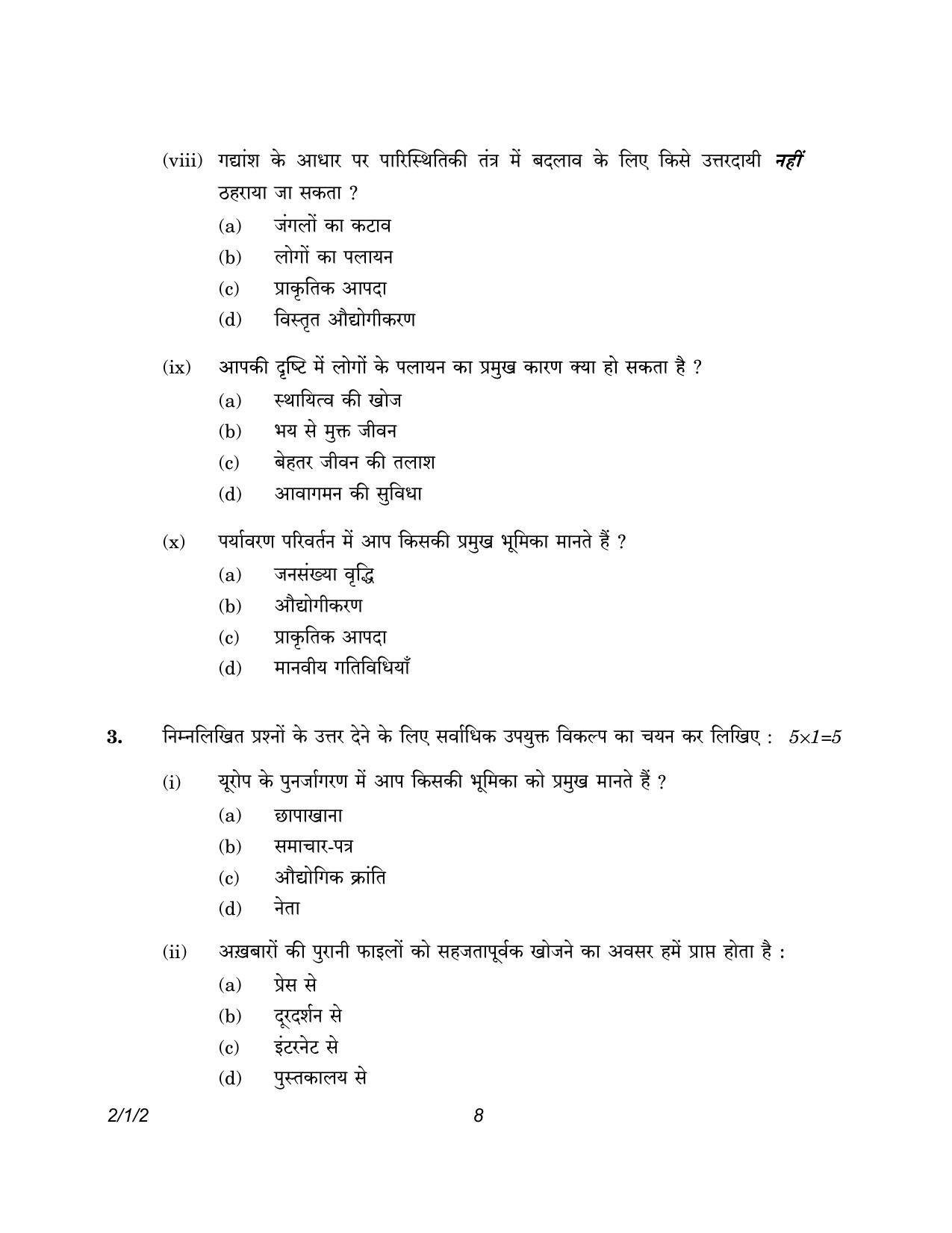 CBSE Class 12 2-1-2 Hindi Core version 2023 Question Paper - Page 8
