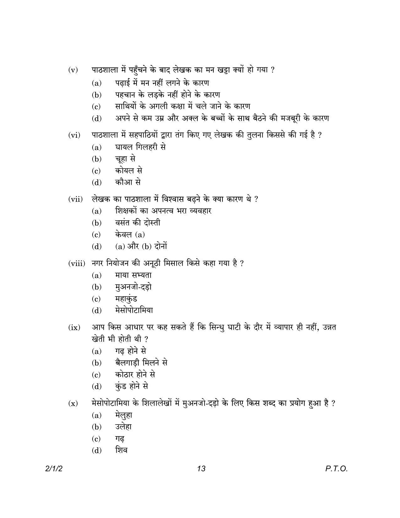 CBSE Class 12 2-1-2 Hindi Core version 2023 Question Paper - Page 13