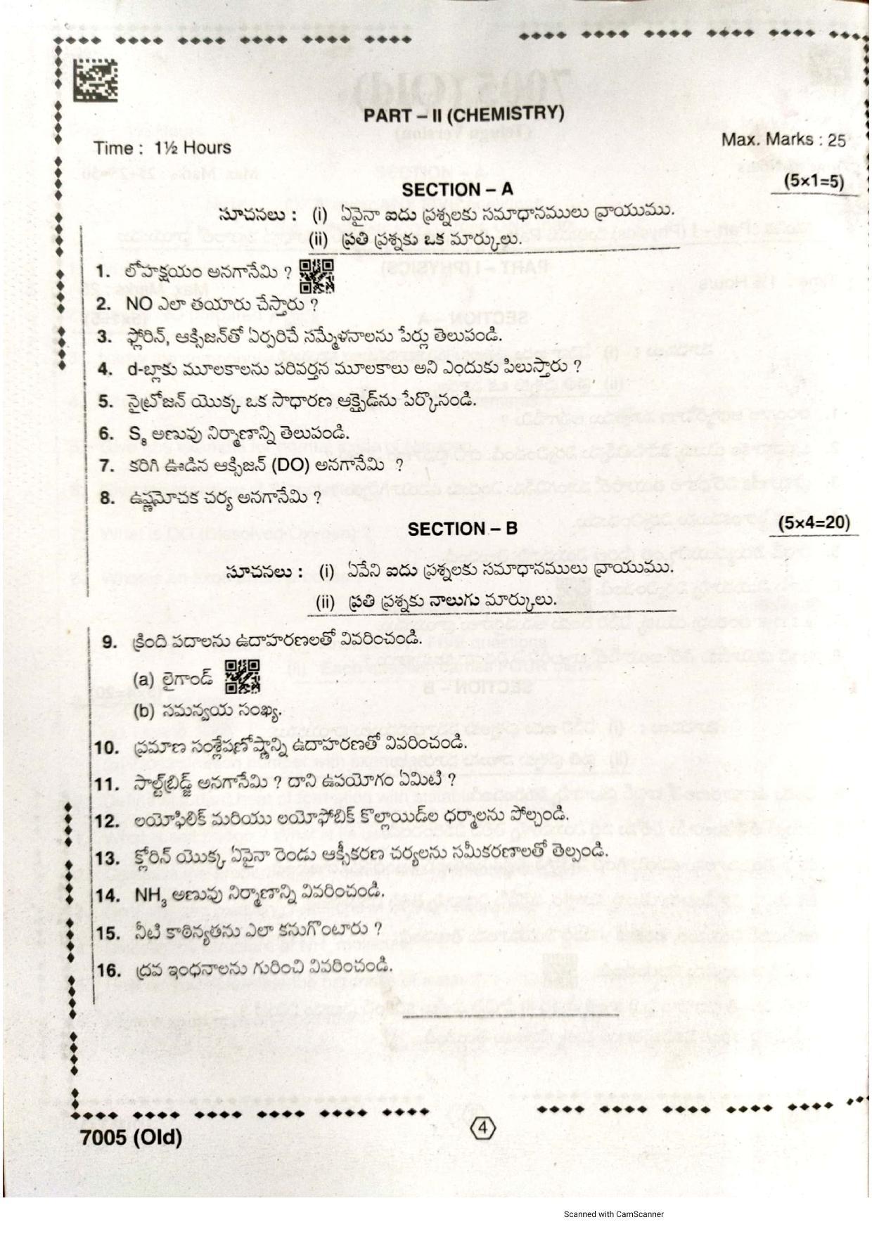 ap-intermediate-2nd-year-vocational-question-paper-september-2021