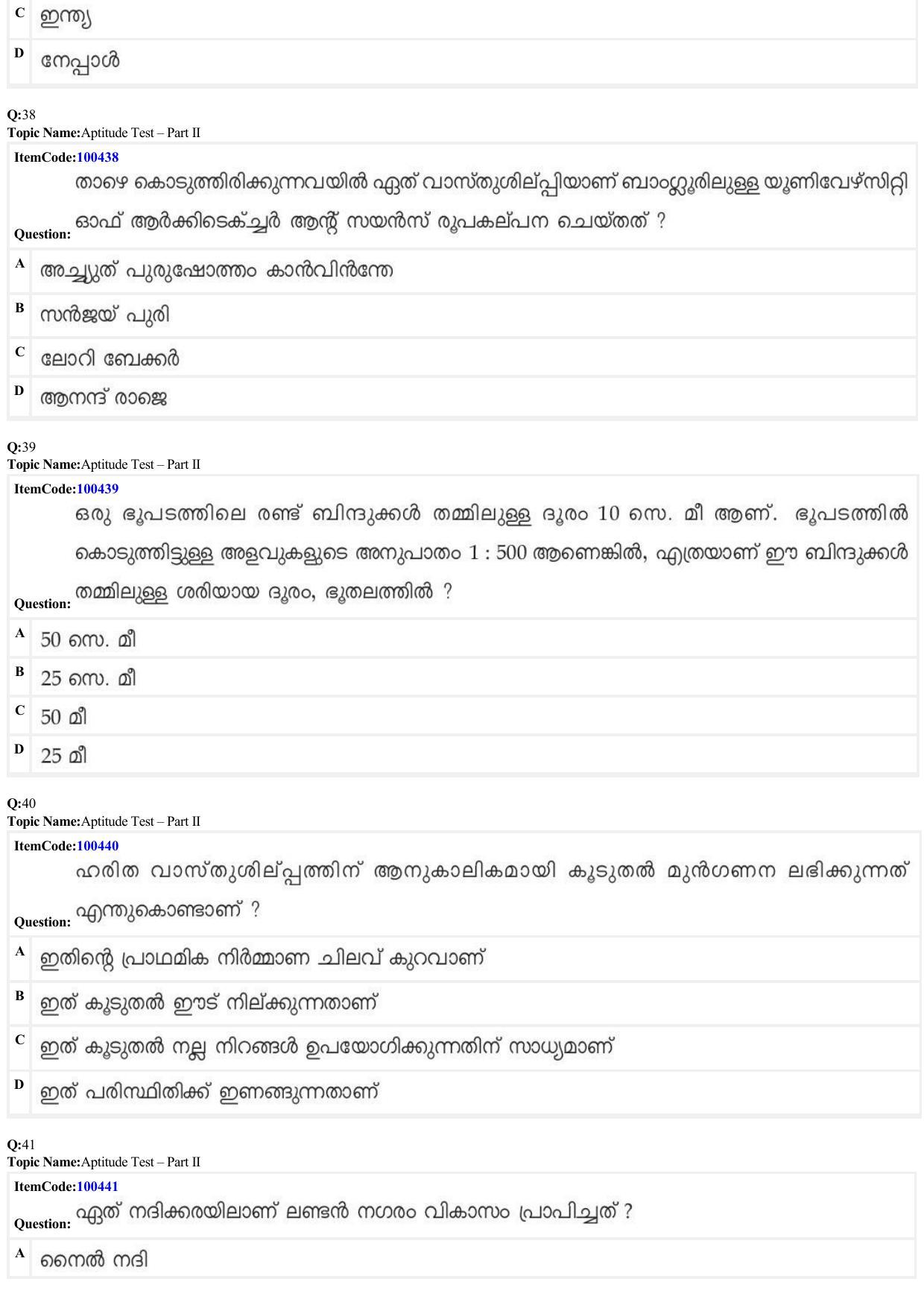 JEE Mains 2022: B Arch & B Planning Malayalam (Shift 1) 23-06-2022 Question Paper - Page 12