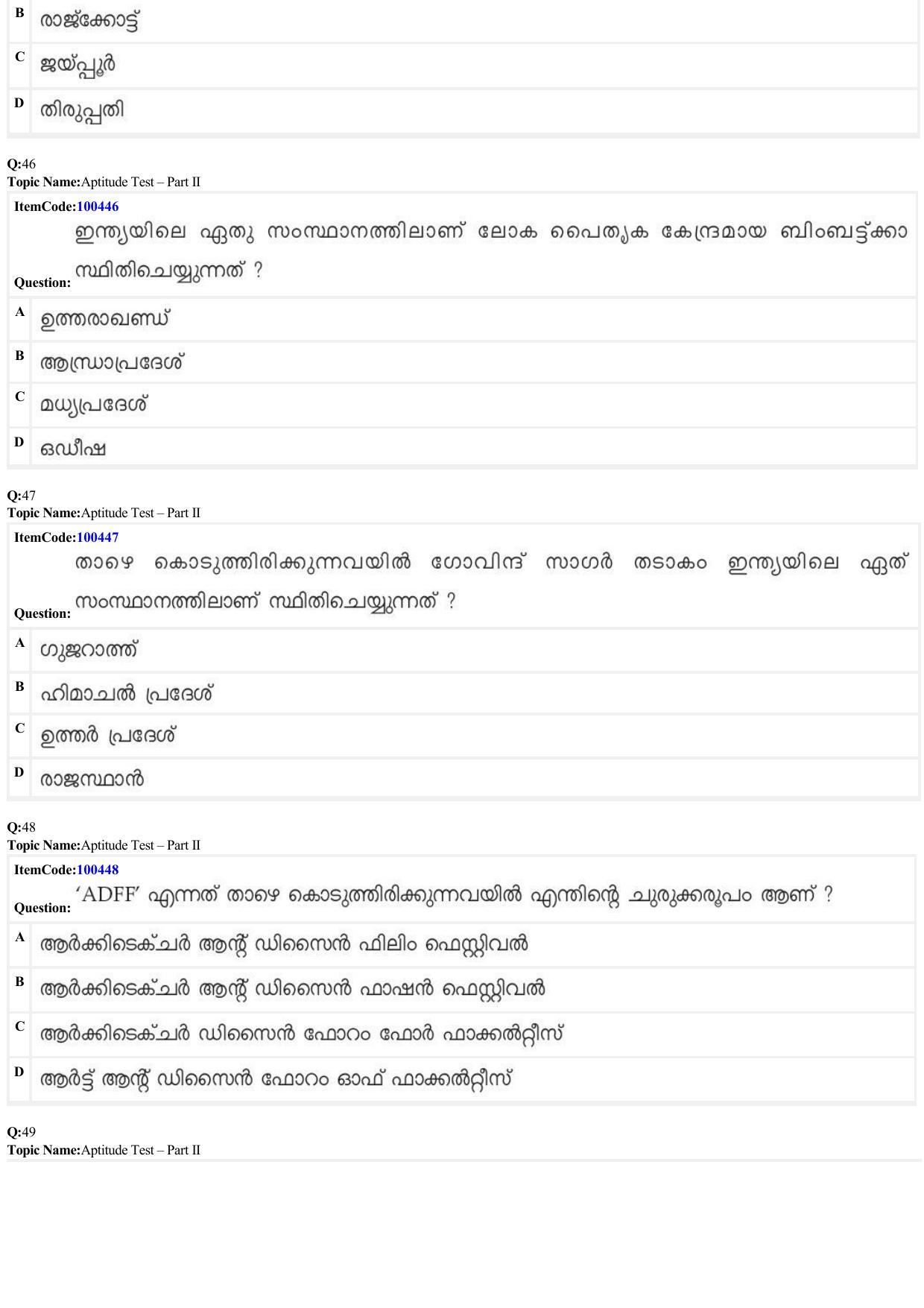 JEE Mains 2022: B Arch & B Planning Malayalam (Shift 1) 23-06-2022 Question Paper - Page 14