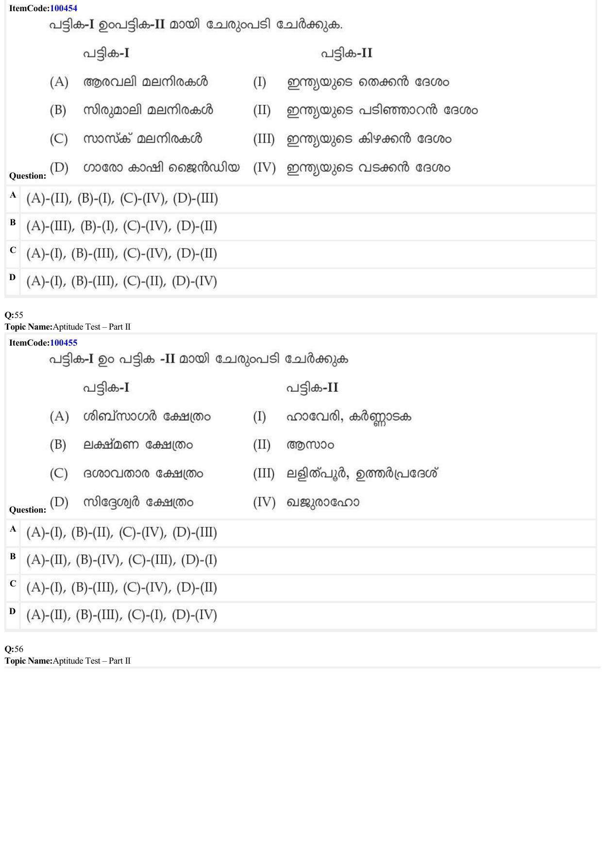 JEE Mains 2022: B Arch & B Planning Malayalam (Shift 1) 23-06-2022 Question Paper - Page 17