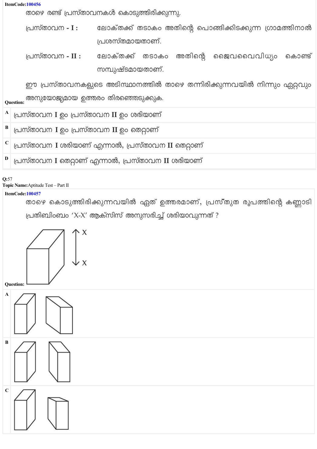 JEE Mains 2022: B Arch & B Planning Malayalam (Shift 1) 23-06-2022 Question Paper - Page 18
