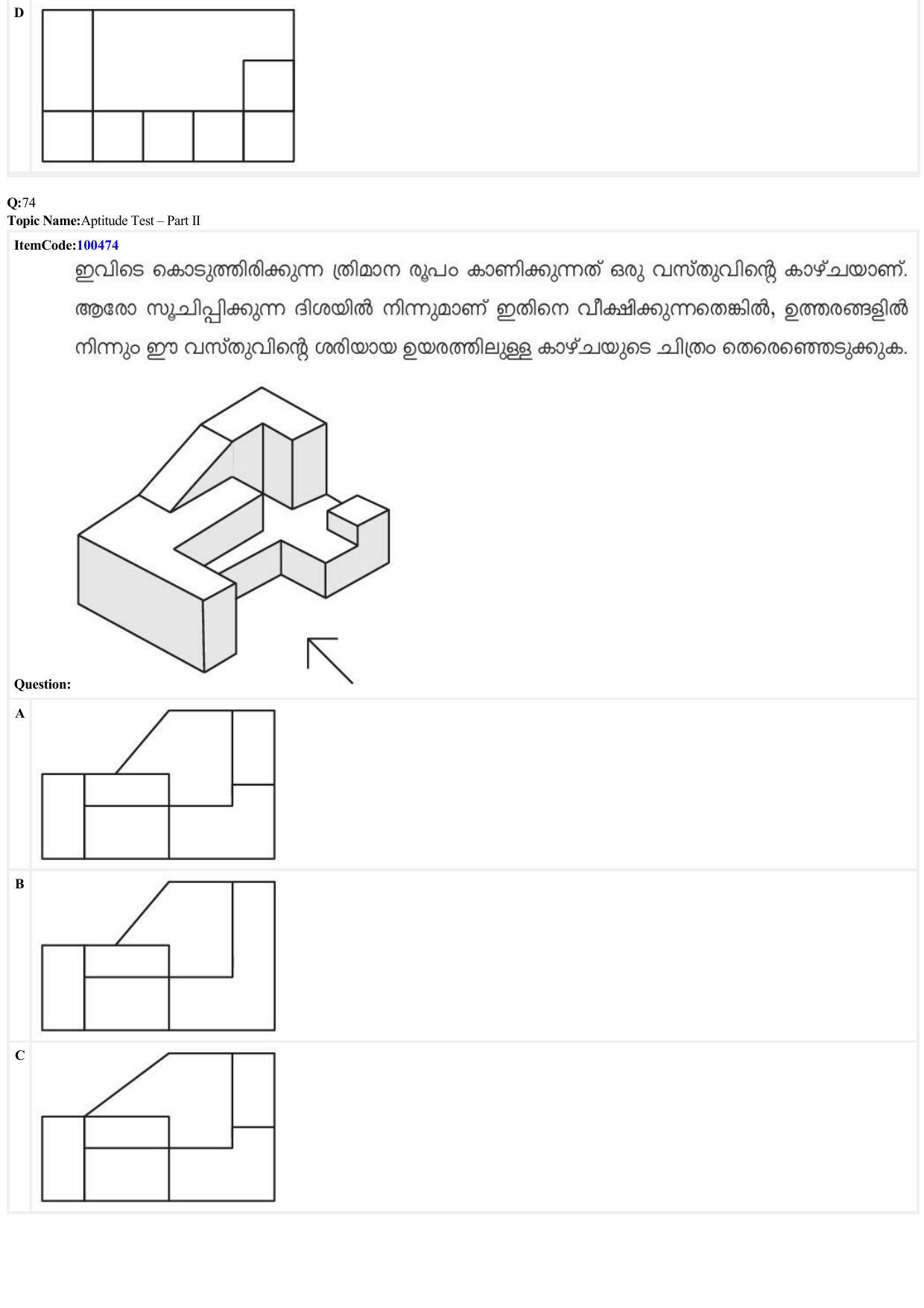 JEE Mains 2022: B Arch & B Planning Malayalam (Shift 1) 23-06-2022 Question Paper - Page 33