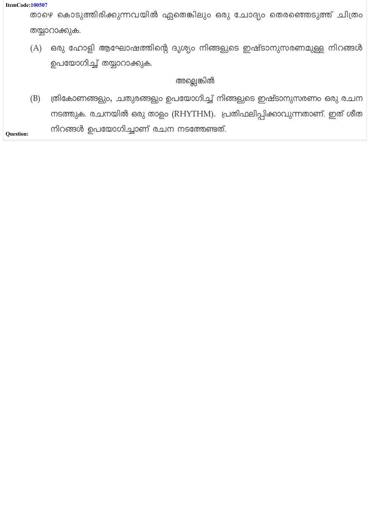 JEE Mains 2022: B Arch & B Planning Malayalam (Shift 1) 23-06-2022 Question Paper - Page 41