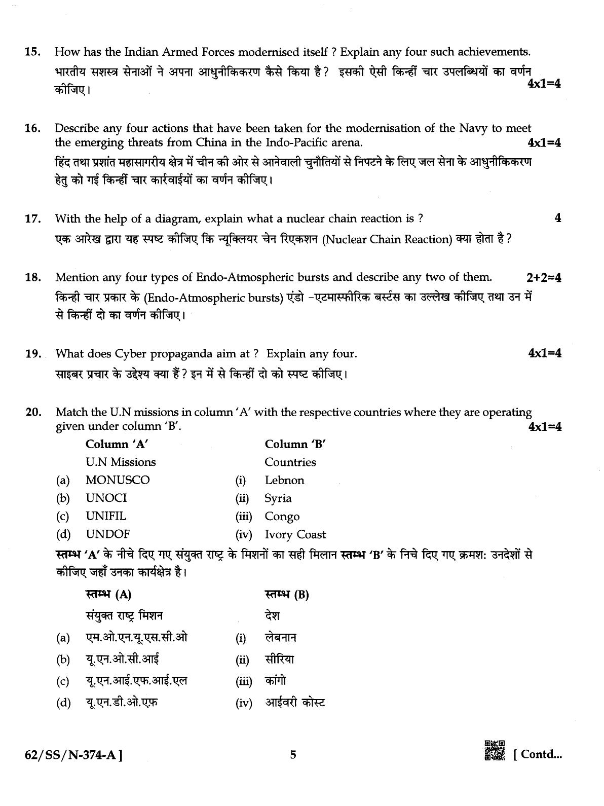 NIOS October 2021 Class 12 Military Studies Question Paper - Page 5