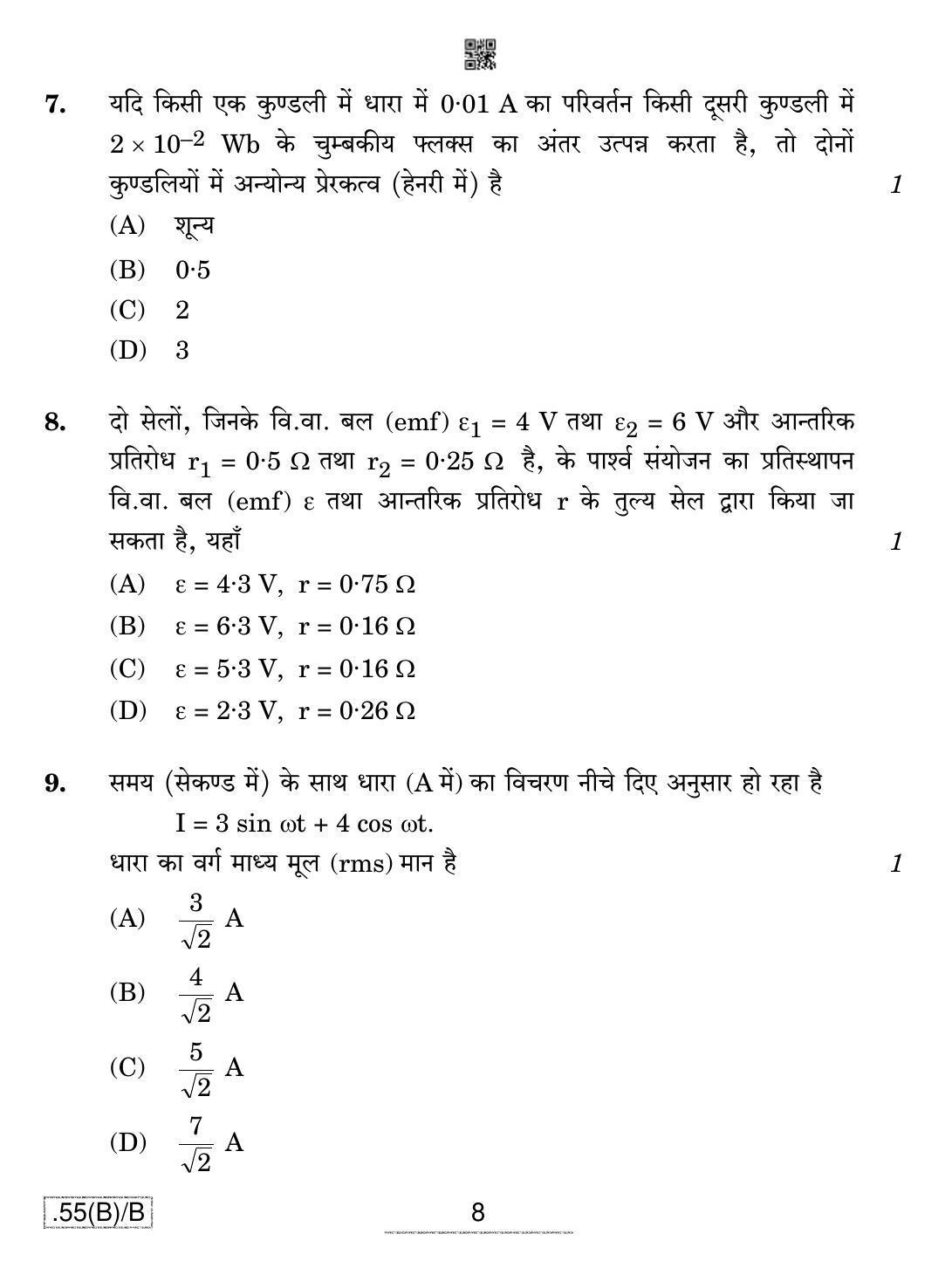 CBSE Class 12 55(B)-C - Physics For Blind Candidates 2020 Compartment Question Paper - Page 8