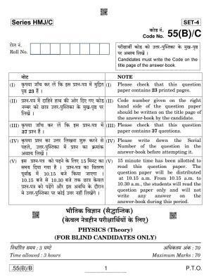 CBSE Class 12 55(B)-C - Physics For Blind Candidates 2020 Compartment Question Paper