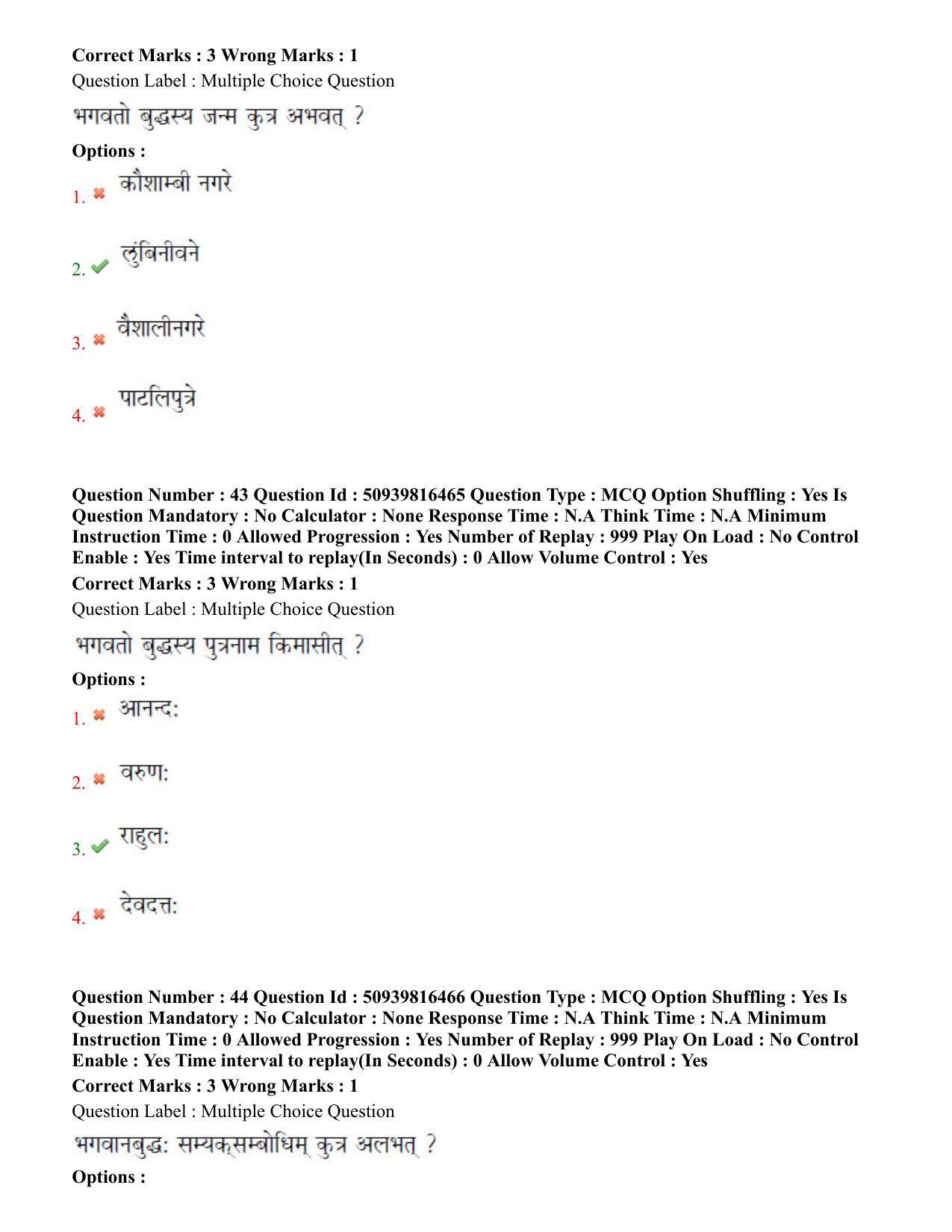 BHU RET Baudha Darshan 2020 Question Paper - Page 29