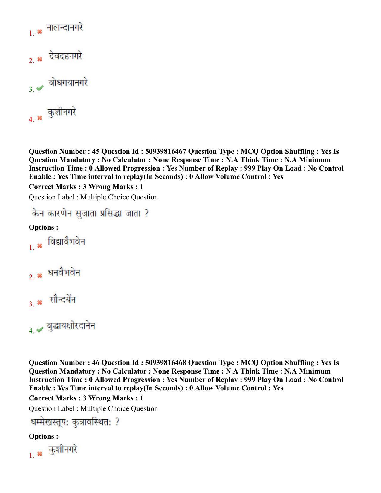 BHU RET Baudha Darshan 2020 Question Paper - Page 30