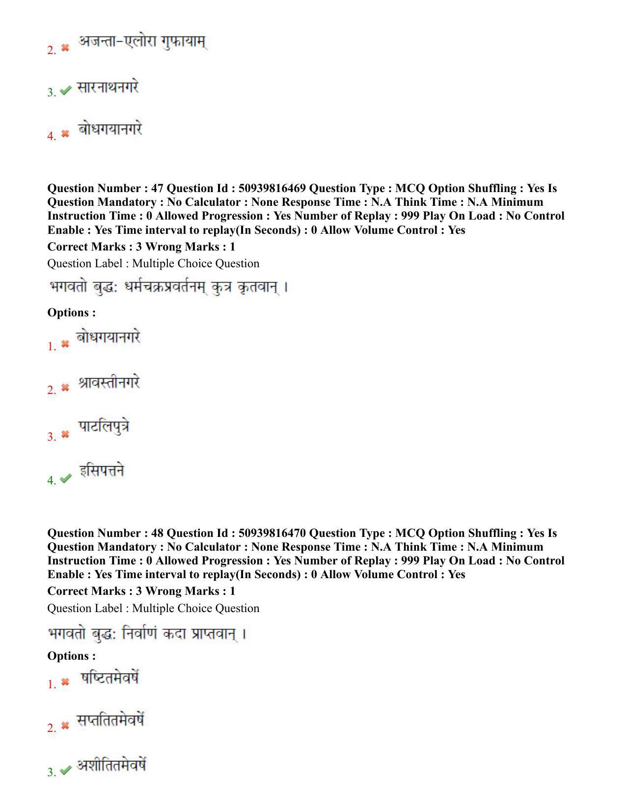 BHU RET Baudha Darshan 2020 Question Paper - Page 31