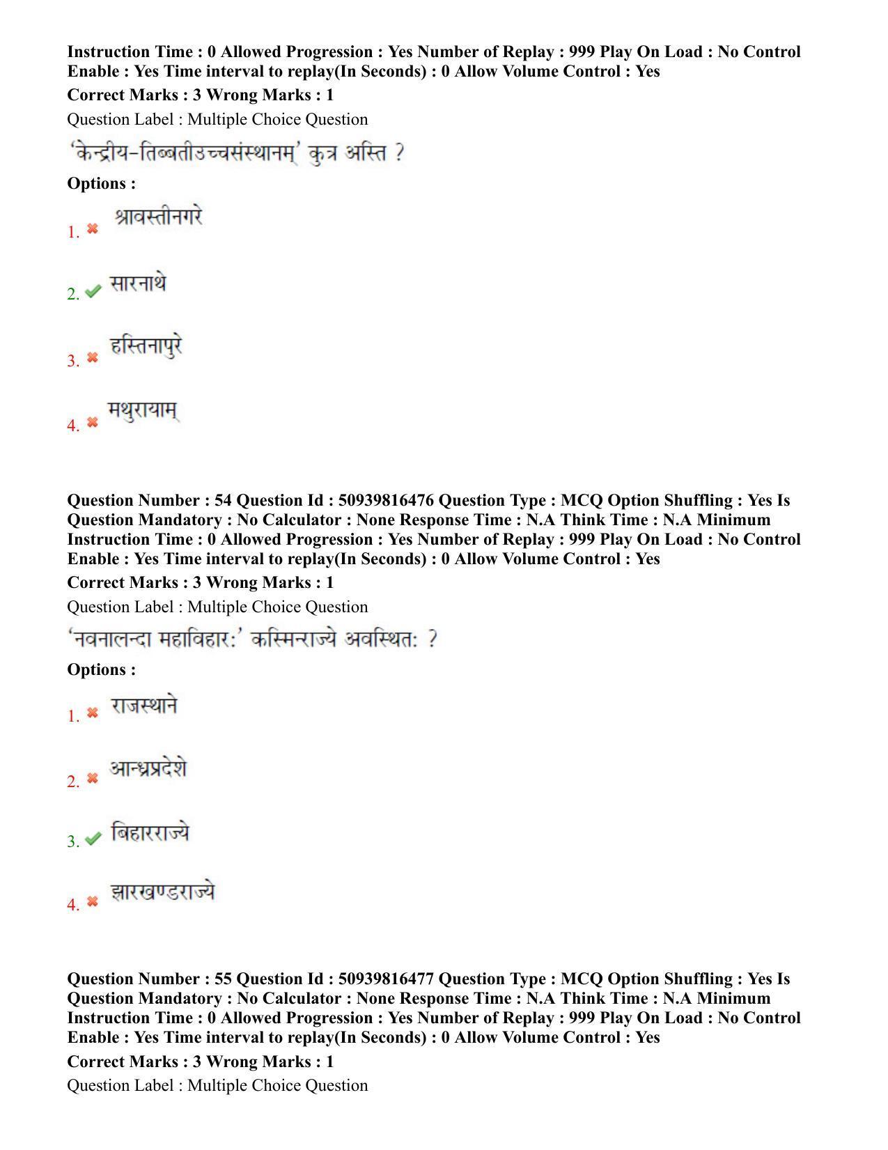 BHU RET Baudha Darshan 2020 Question Paper - Page 34