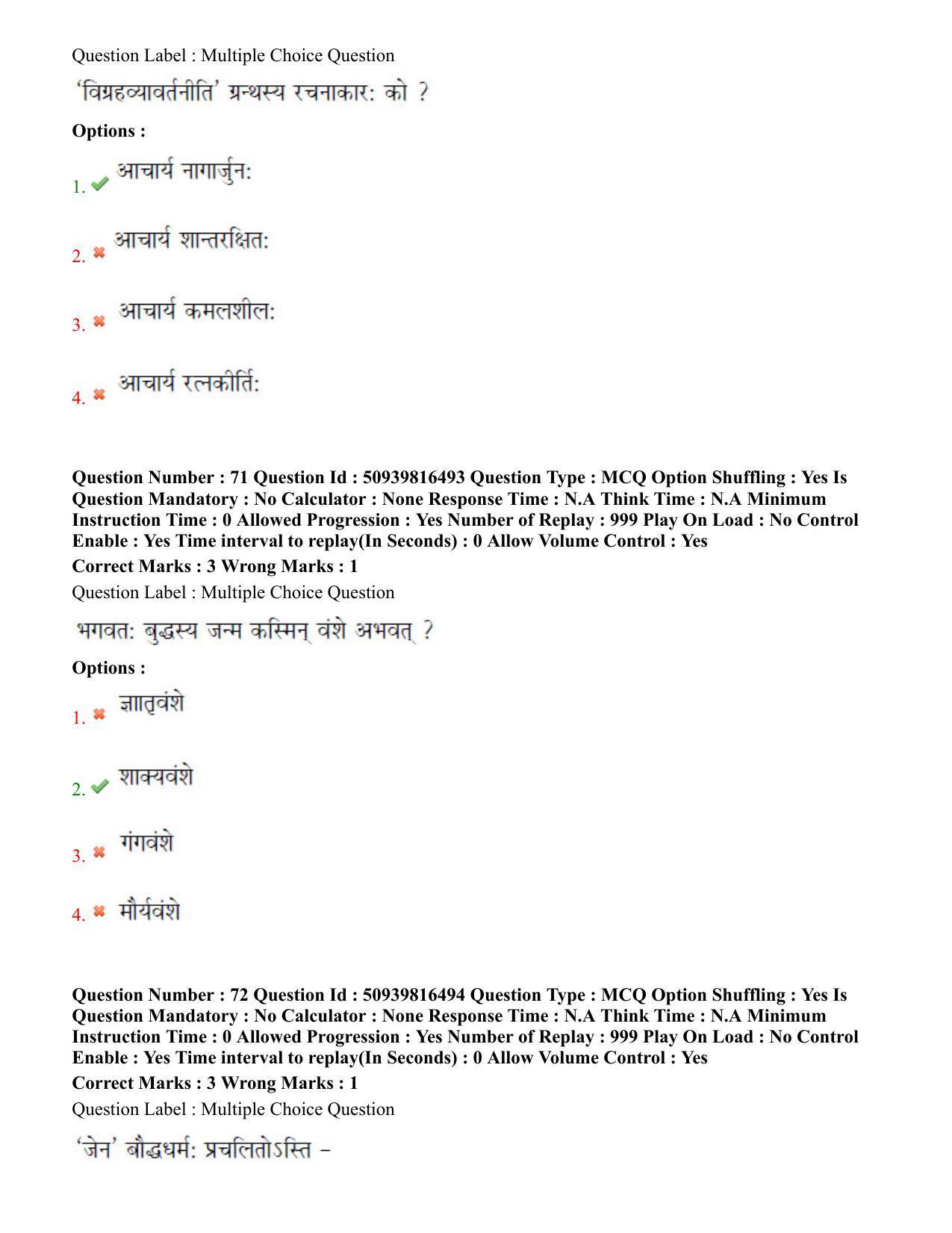 BHU RET Baudha Darshan 2020 Question Paper - Page 42