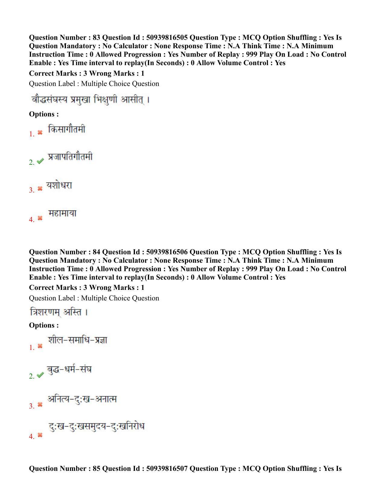 BHU RET Baudha Darshan 2020 Question Paper - Page 48