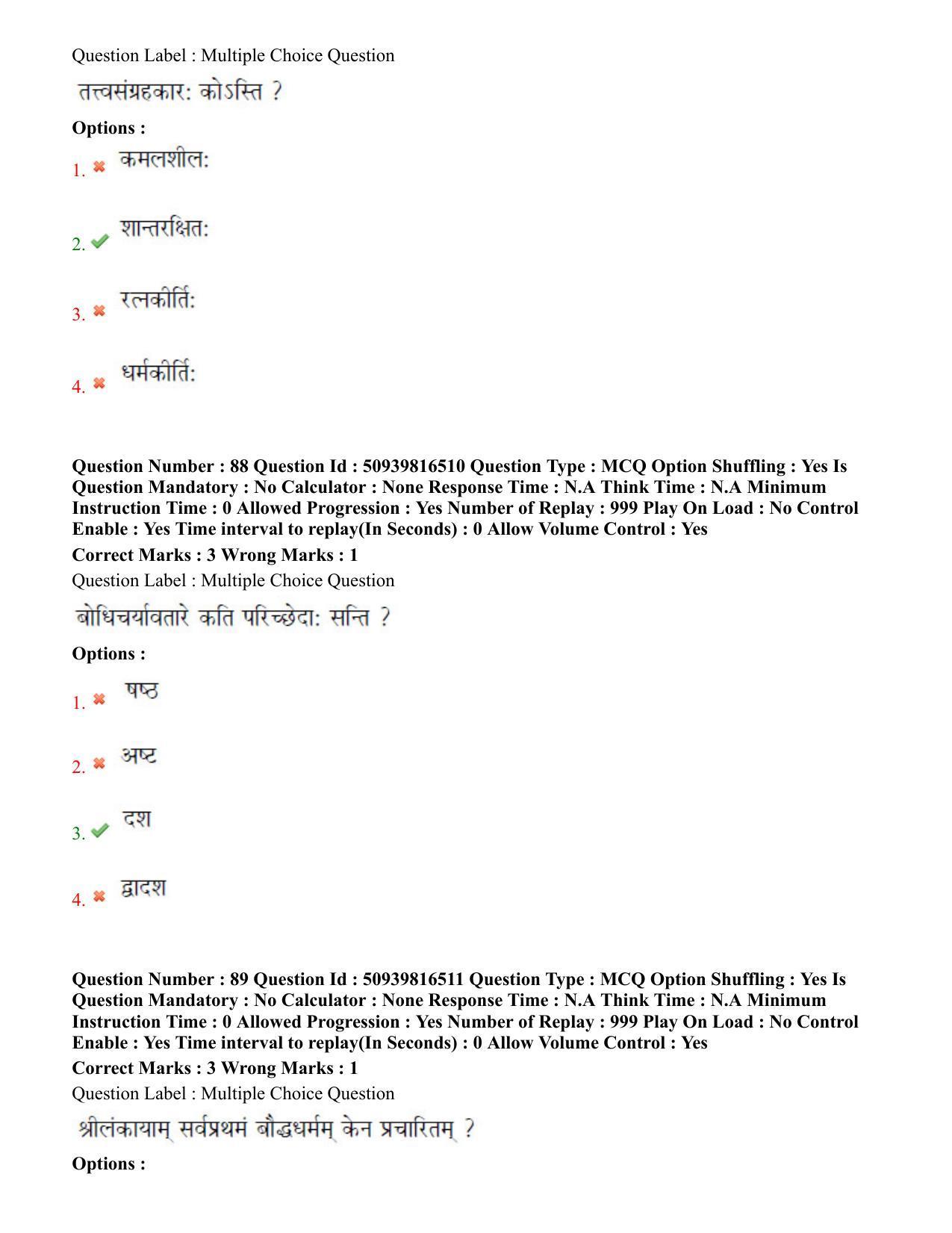 BHU RET Baudha Darshan 2020 Question Paper - Page 50