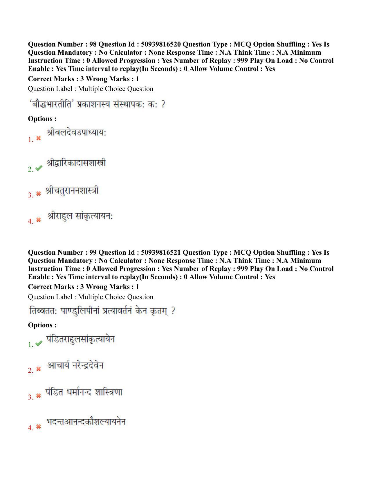 BHU RET Baudha Darshan 2020 Question Paper - Page 55