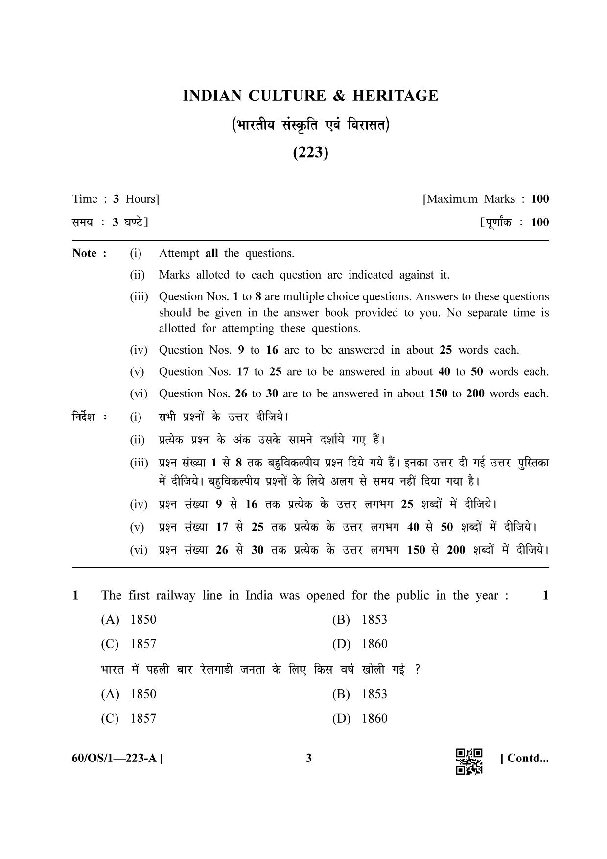 NIOS Jan-Feb 2021 Class 10 Indian Culture and Heritage (OS) SET A Question Paper - Page 3