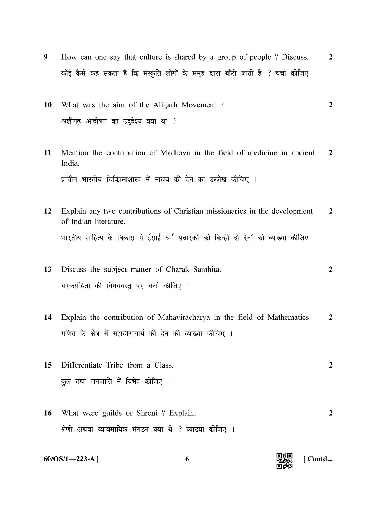 NIOS Jan-Feb 2021 Class 10 Indian Culture and Heritage (OS) SET A Question Paper - Page 6