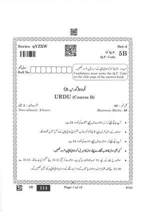 CBSE Class 10 5B Urdu-B 2023 Question Paper