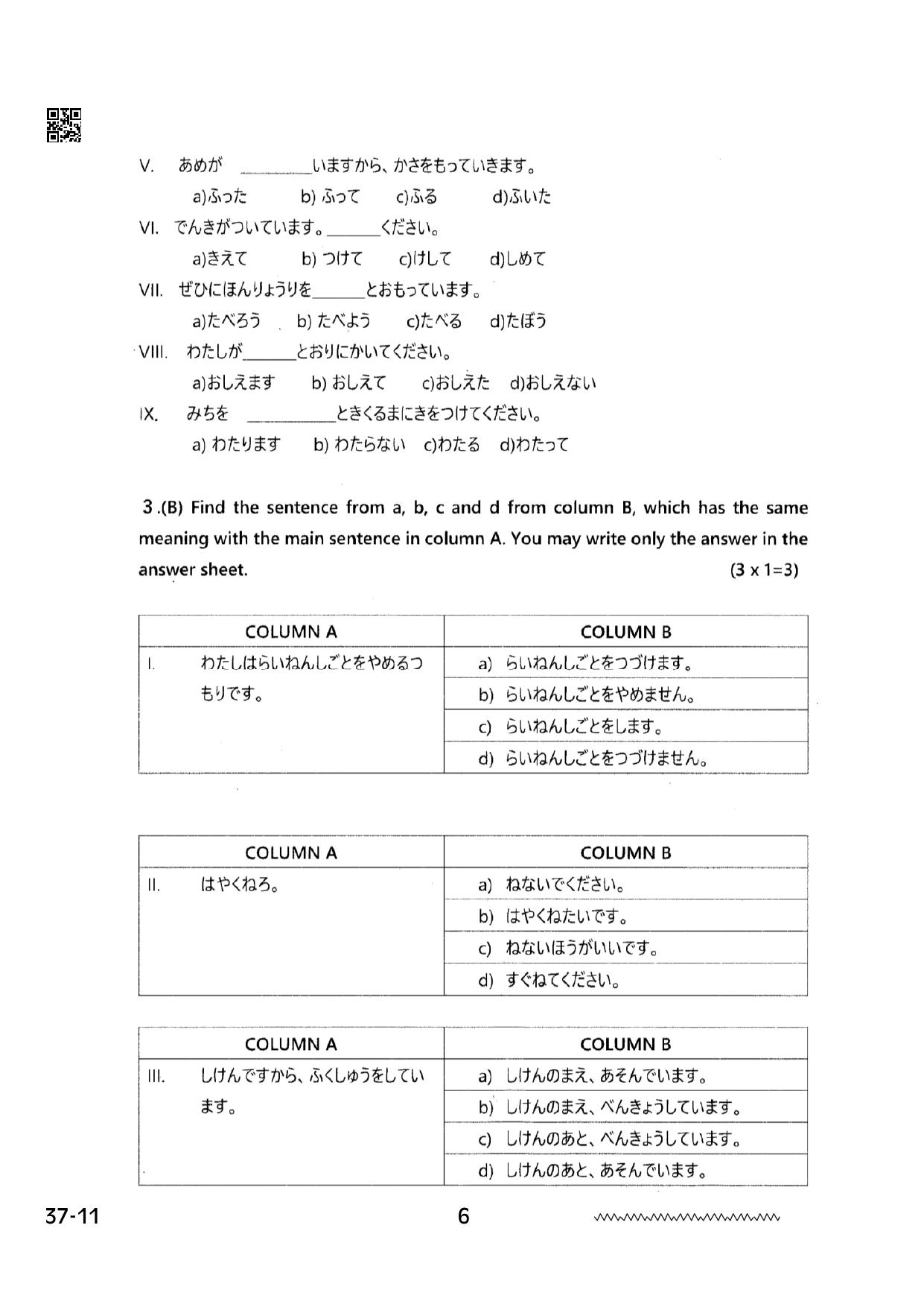 CBSE Class 12 Japanese 2024 Question Paper - Page 6