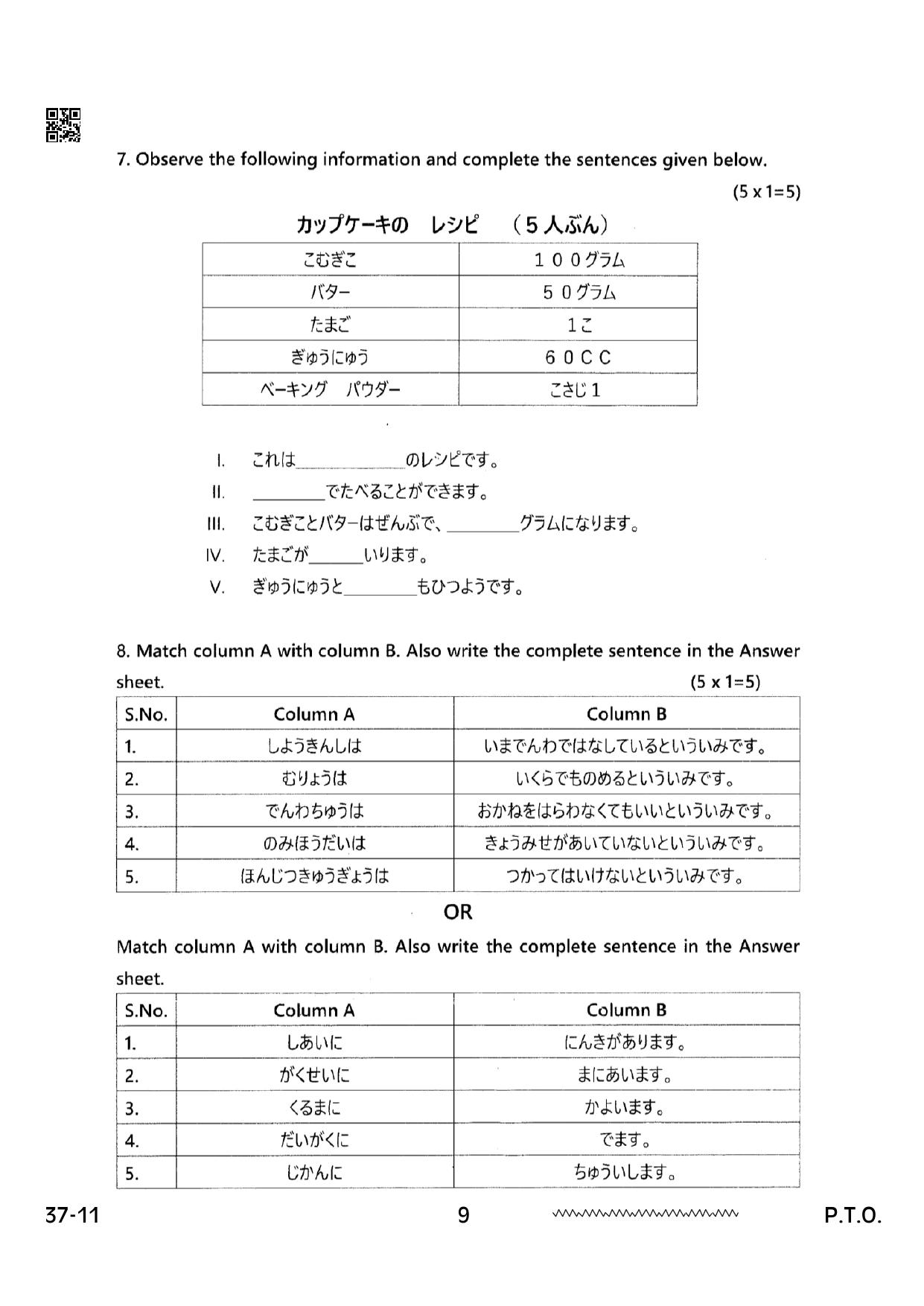 CBSE Class 12 Japanese 2024 Question Paper - Page 9