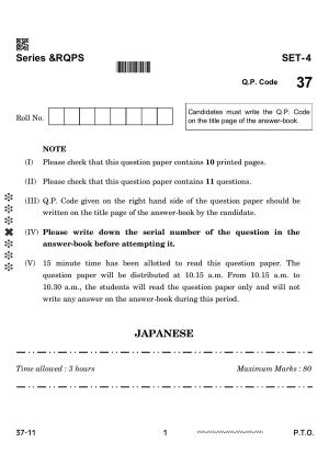 CBSE Class 12 Japanese 2024 Question Paper